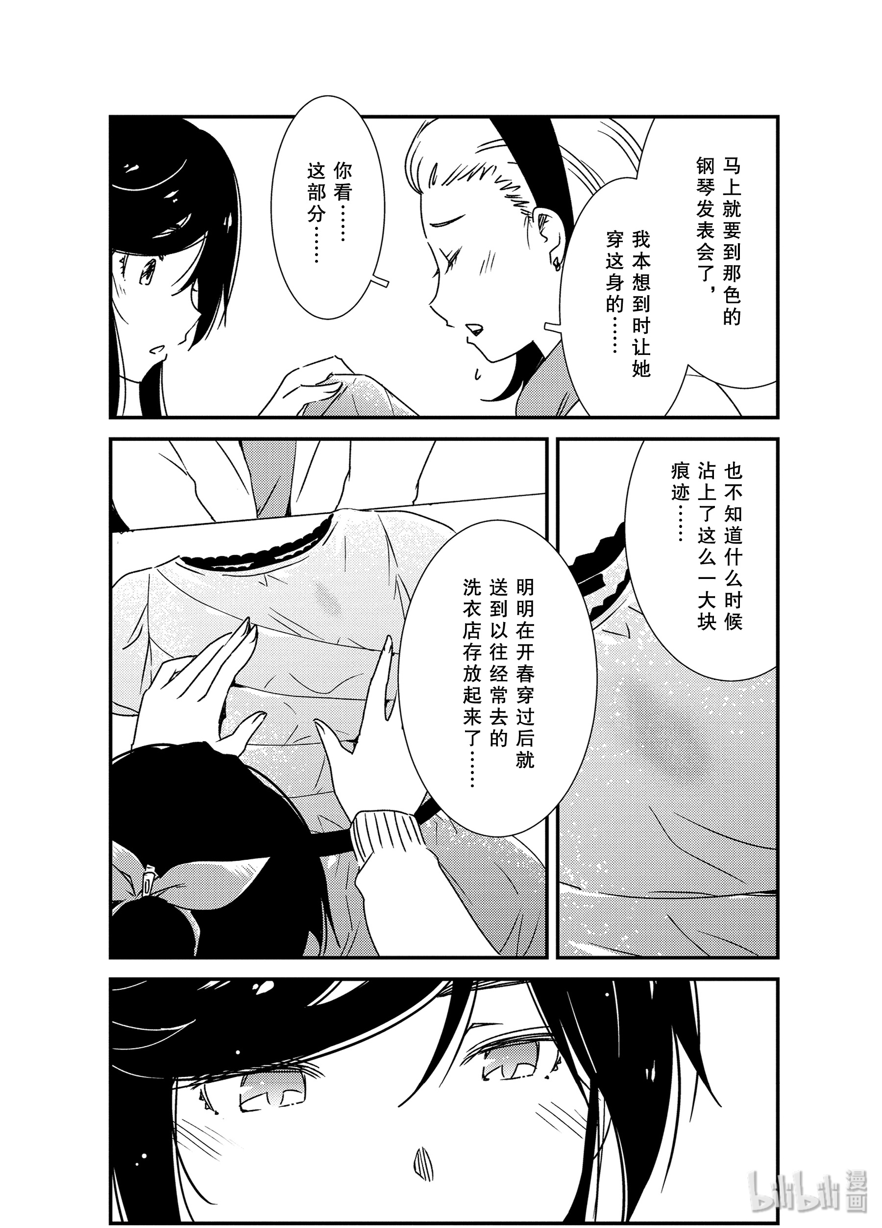 能帮我弄干净吗？34 呜