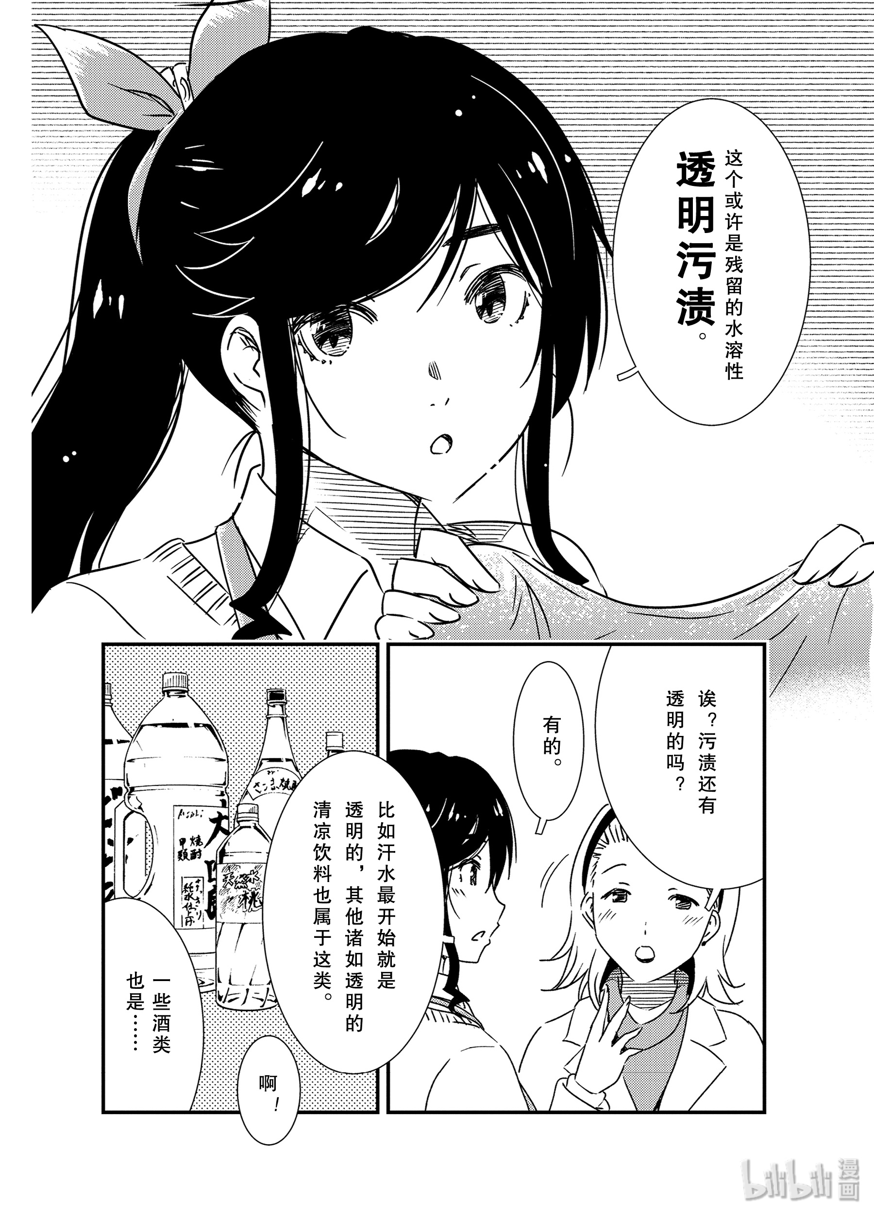 能帮我弄干净吗？34 呜