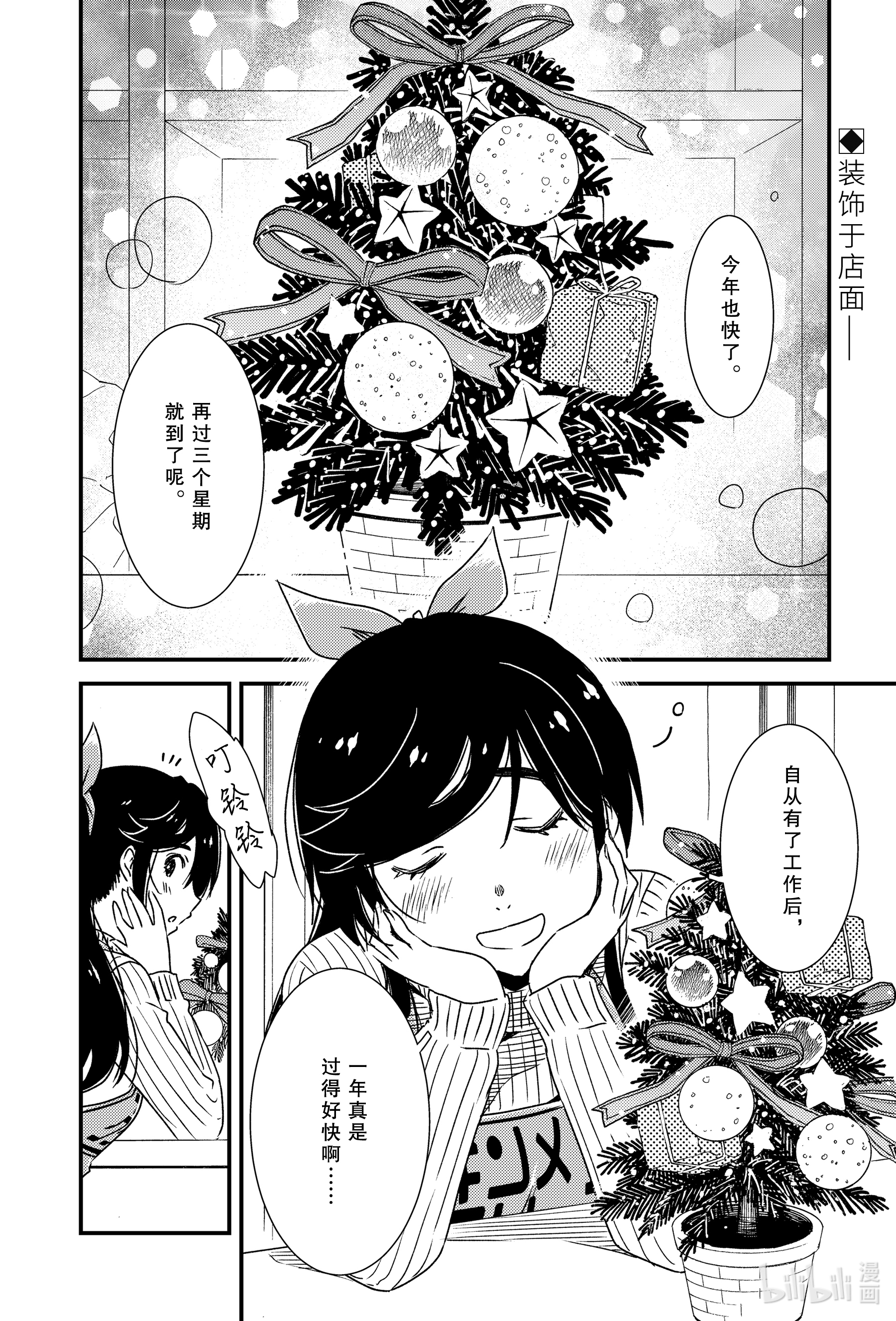 能帮我弄干净吗？39 3…2…1…