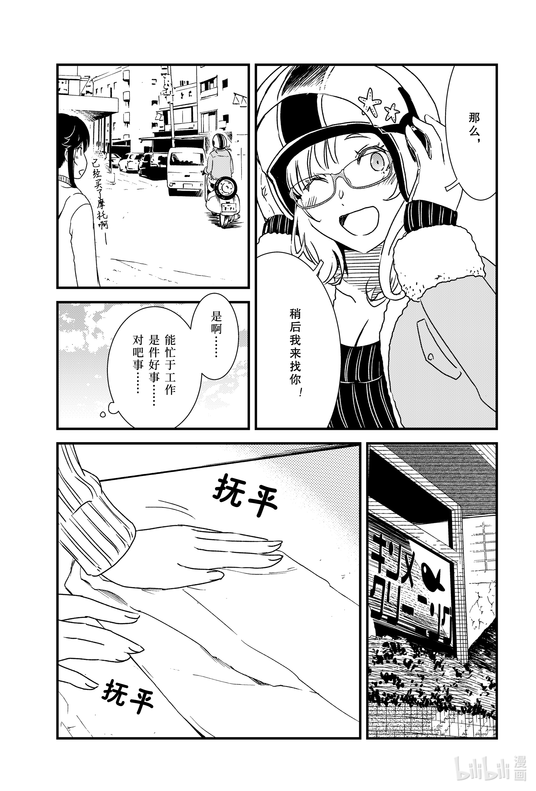 能帮我弄干净吗？39 3…2…1…