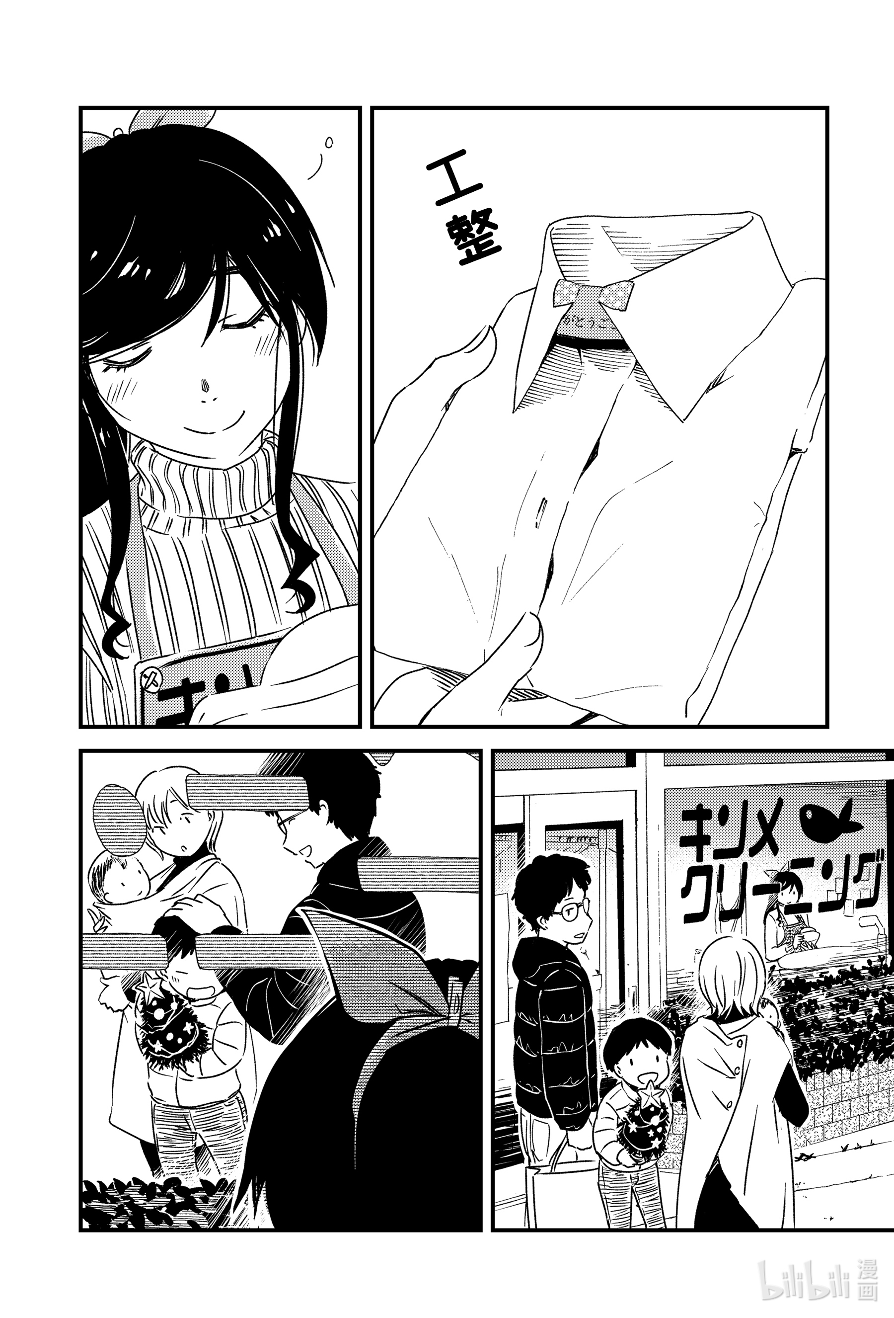 能帮我弄干净吗？39 3…2…1…