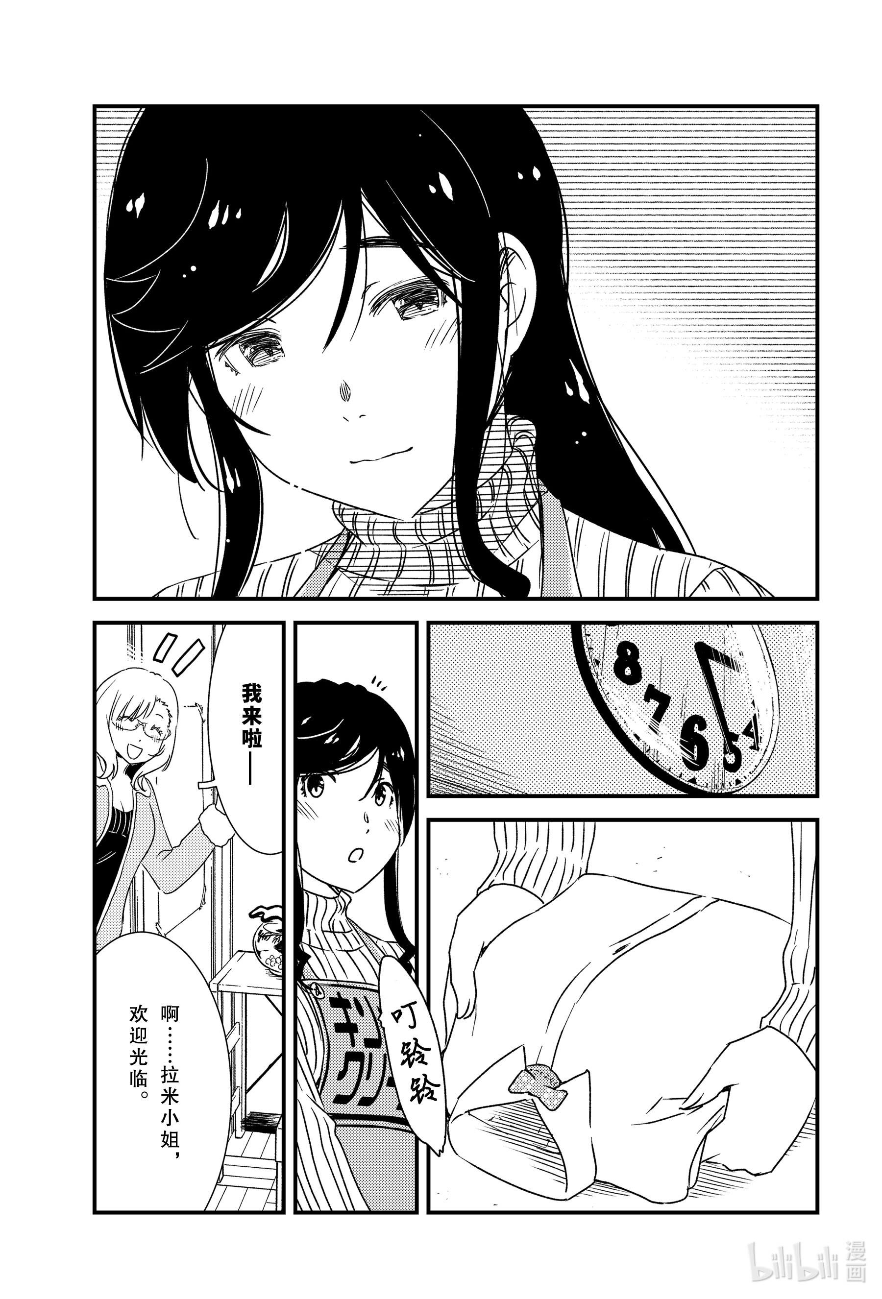 能帮我弄干净吗？39 3…2…1…