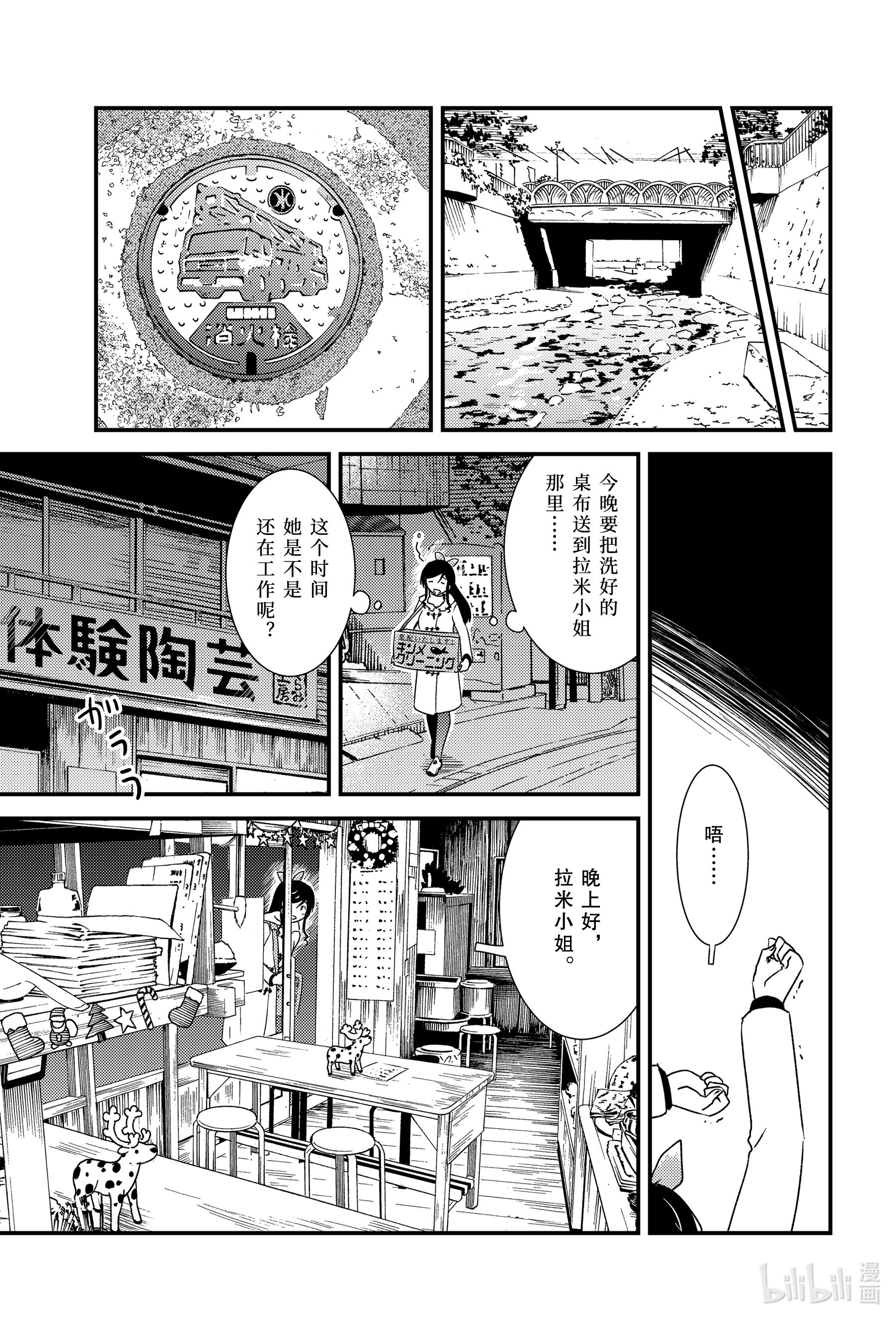 能帮我弄干净吗？39 3…2…1…