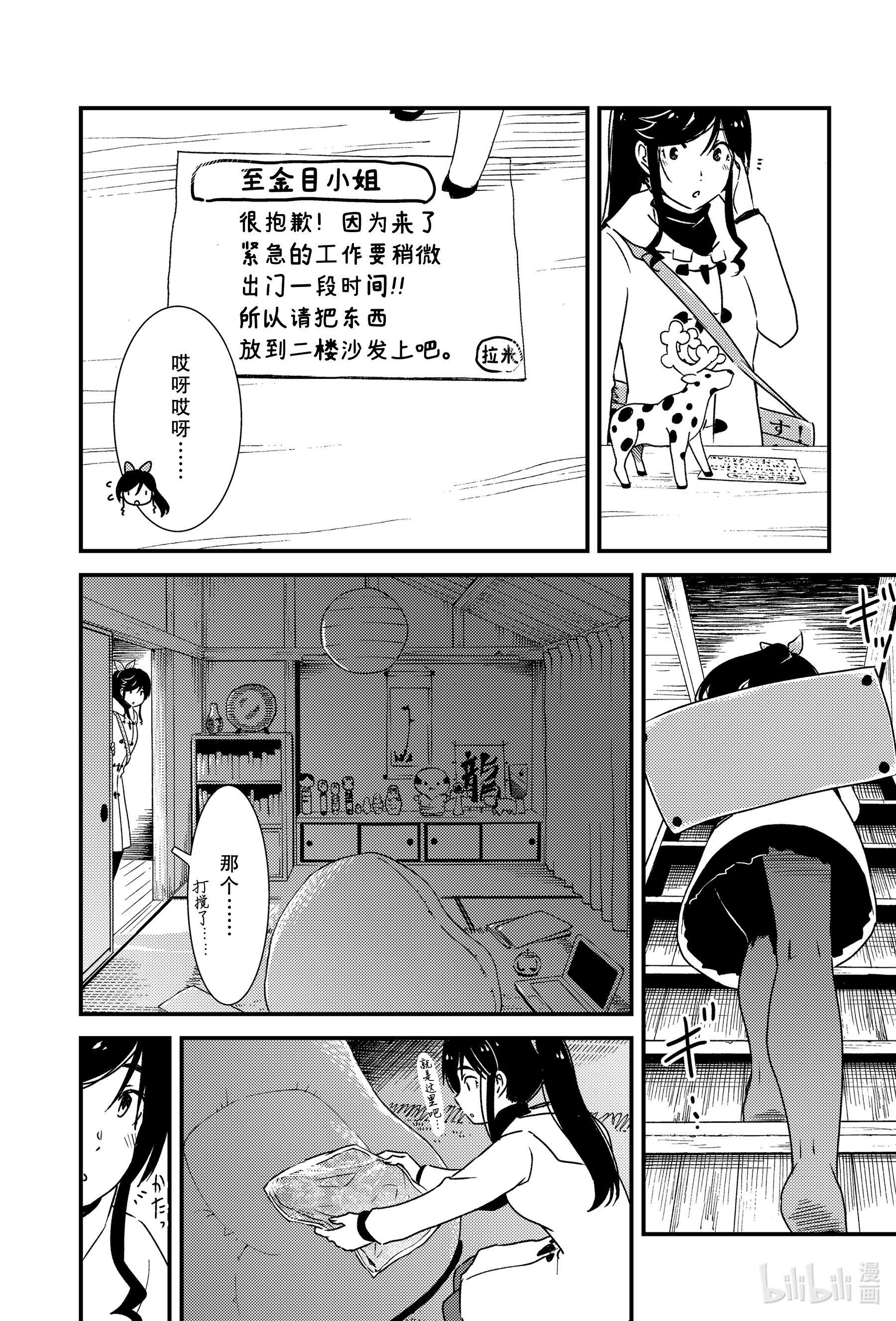 能帮我弄干净吗？39 3…2…1…