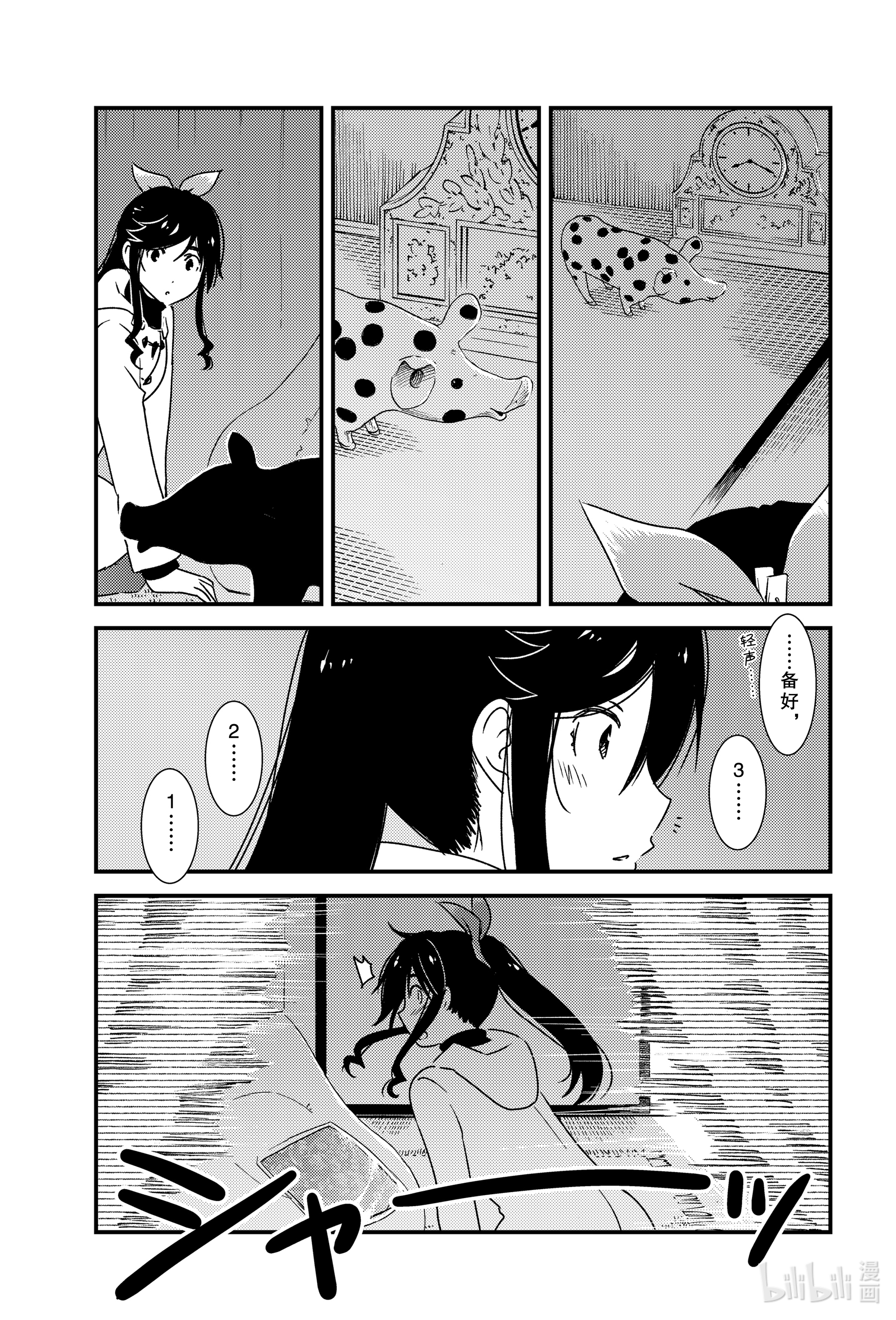 能帮我弄干净吗？39 3…2…1…