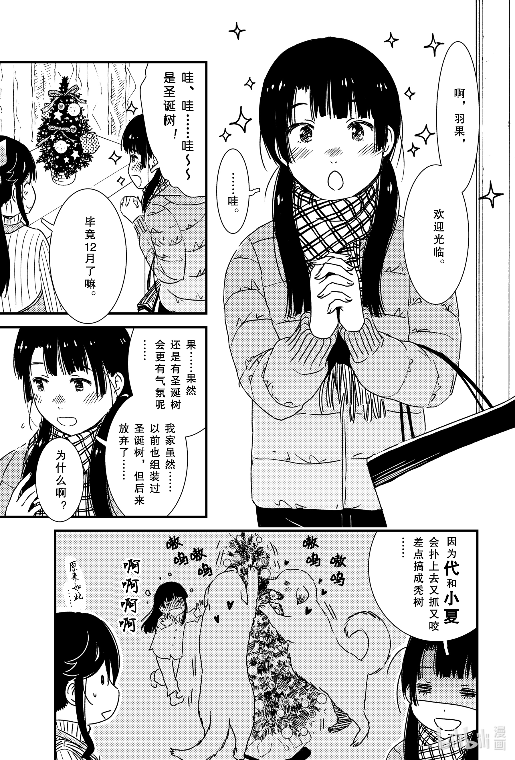 能帮我弄干净吗？39 3…2…1…