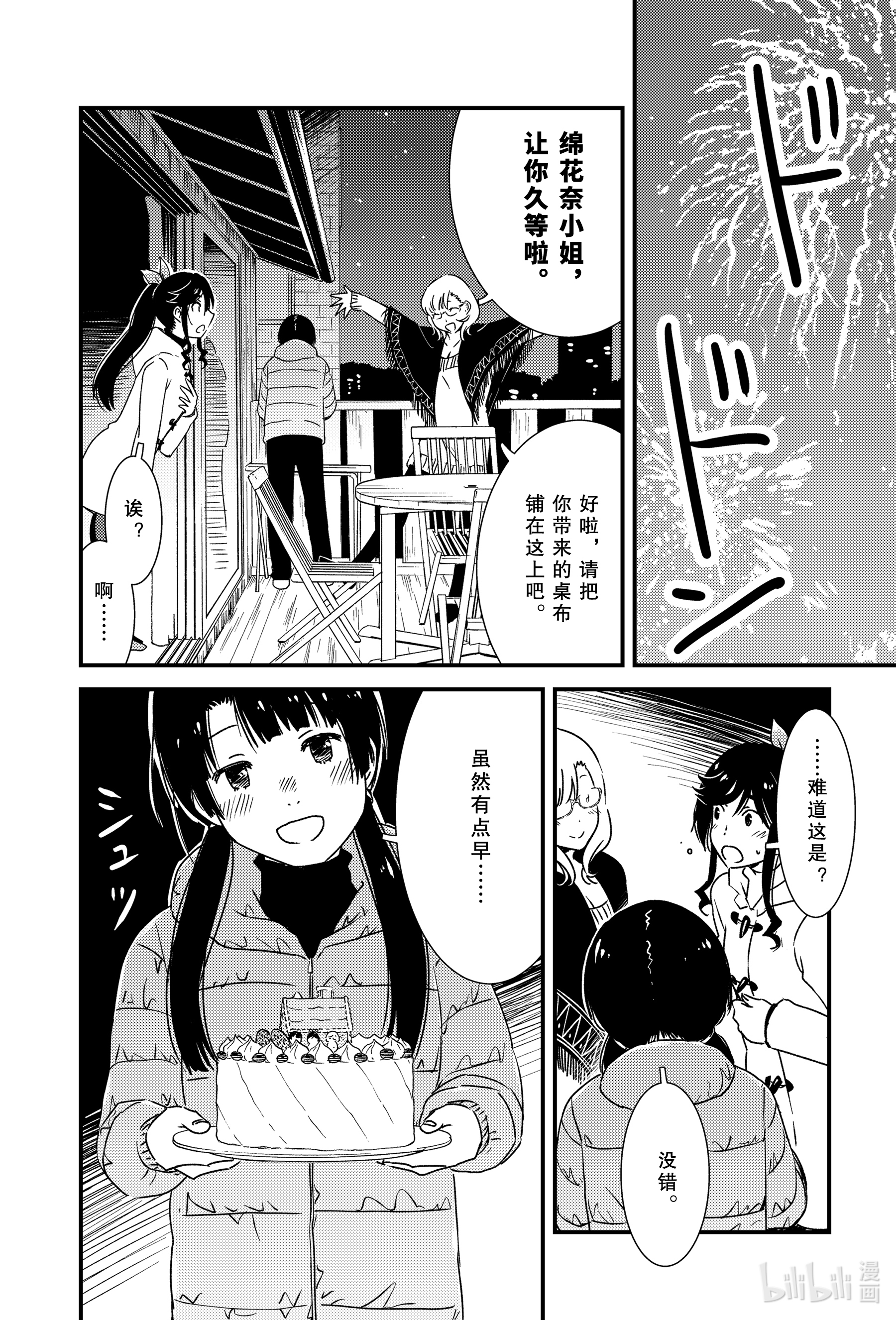 能帮我弄干净吗？39 3…2…1…
