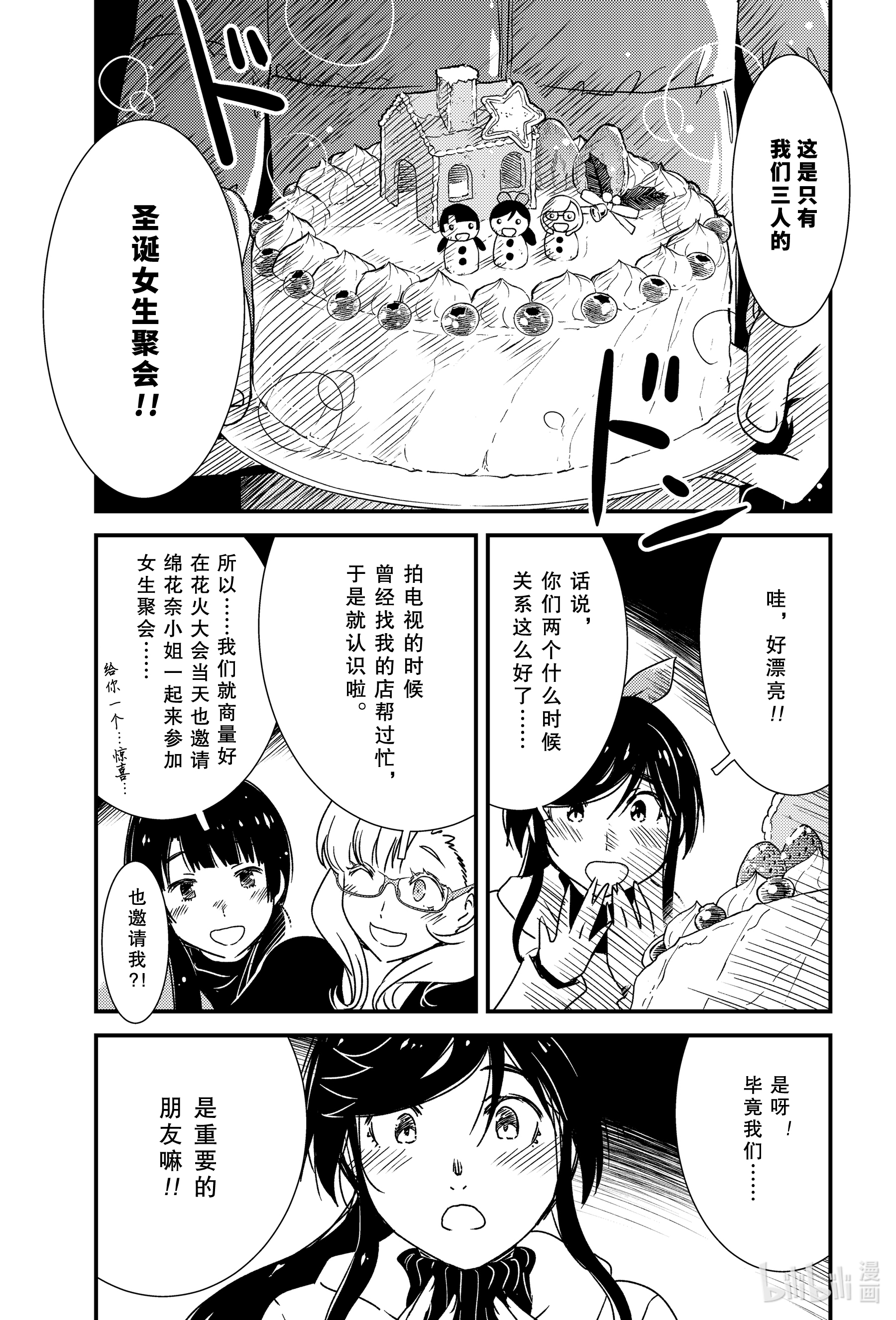 能帮我弄干净吗？39 3…2…1…