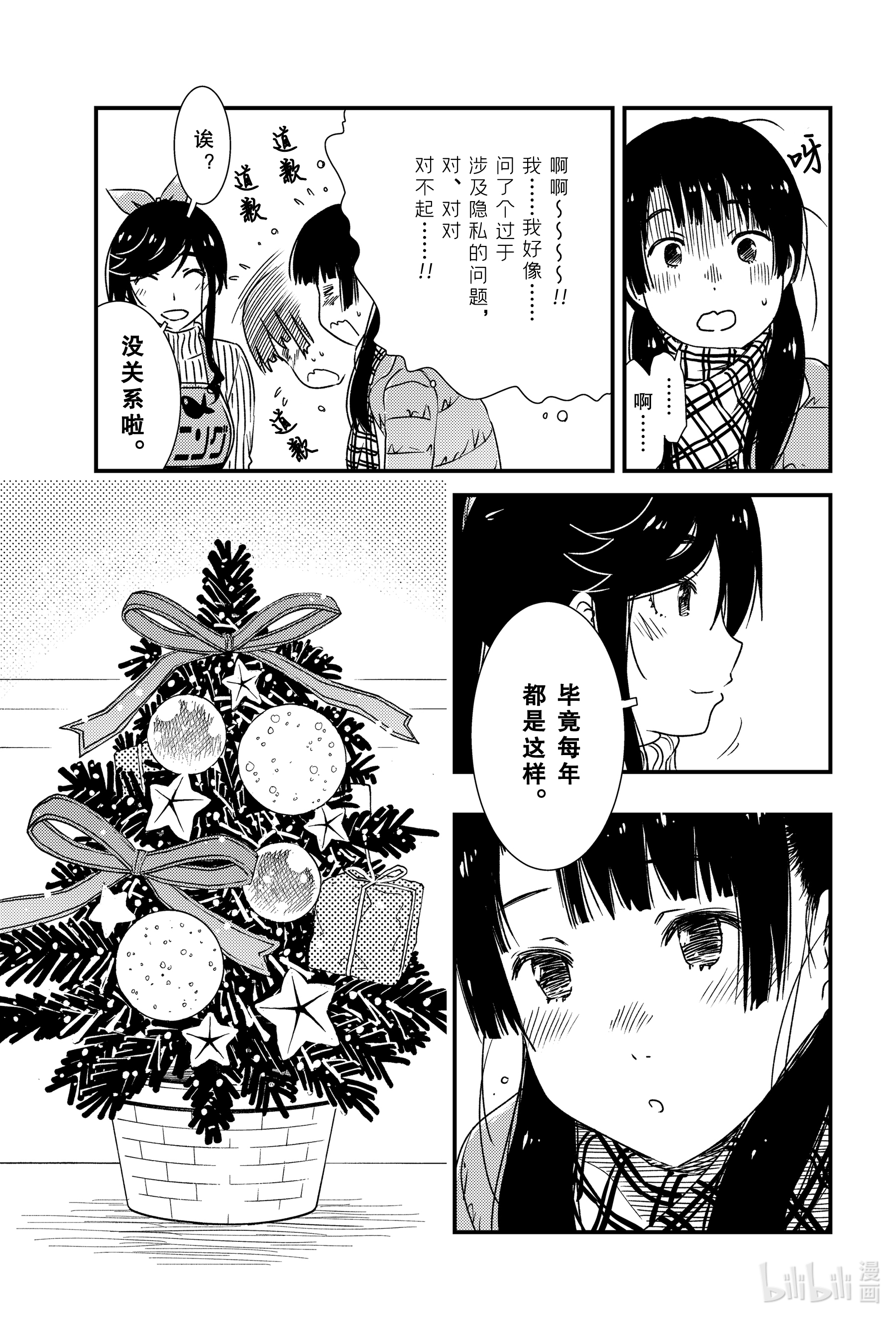 能帮我弄干净吗？39 3…2…1…