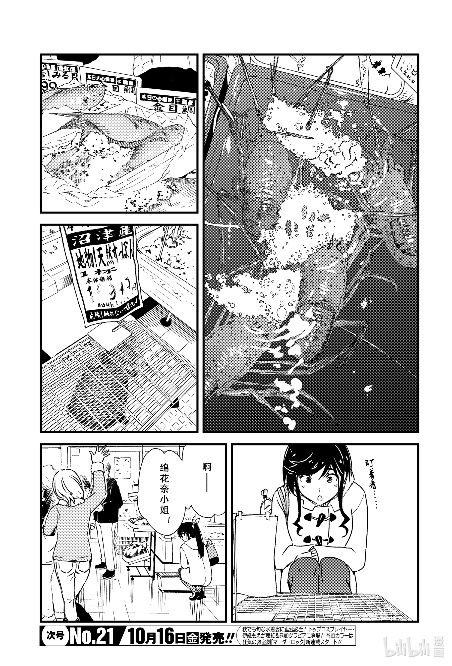 能帮我弄干净吗？39 3…2…1…