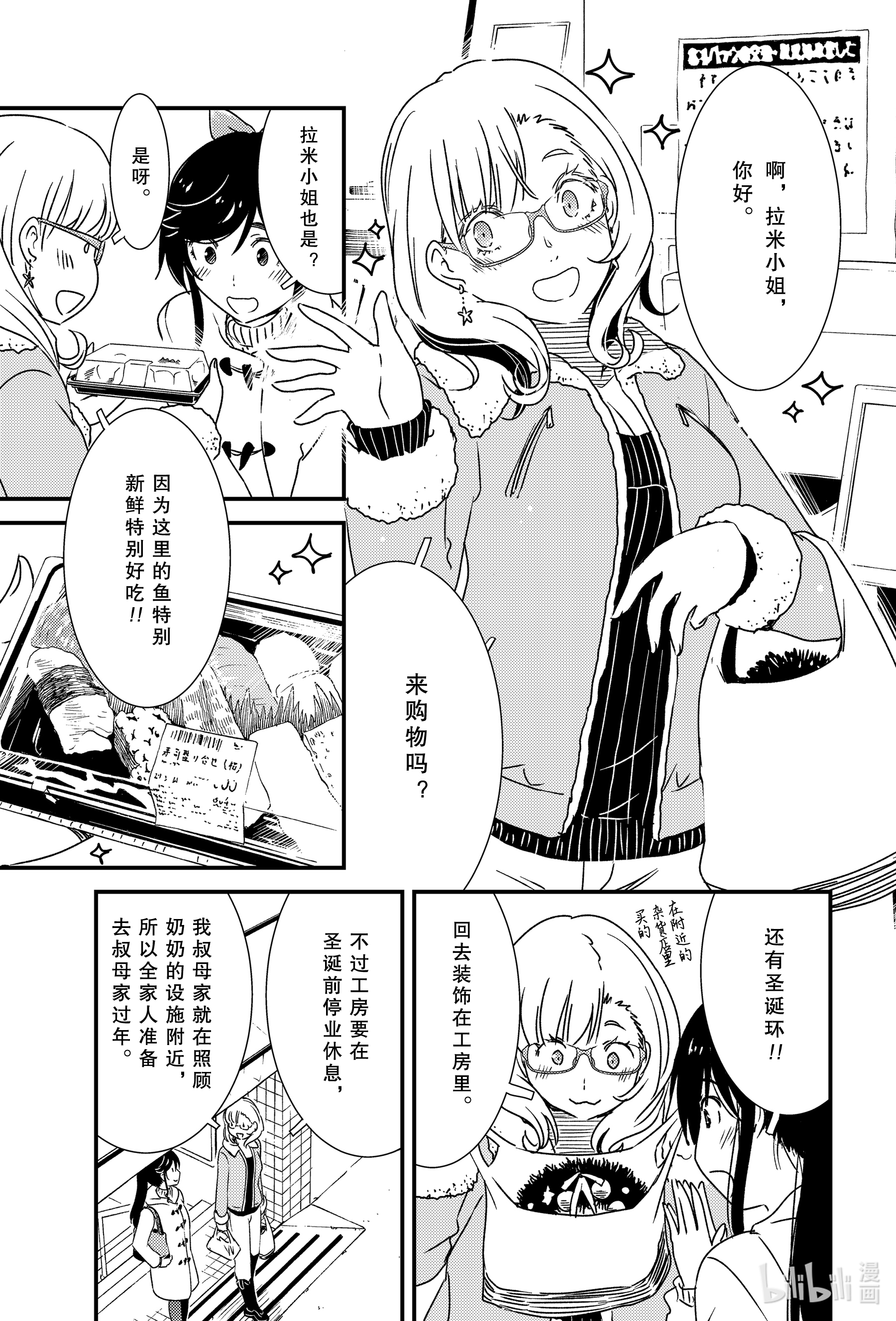 能帮我弄干净吗？39 3…2…1…