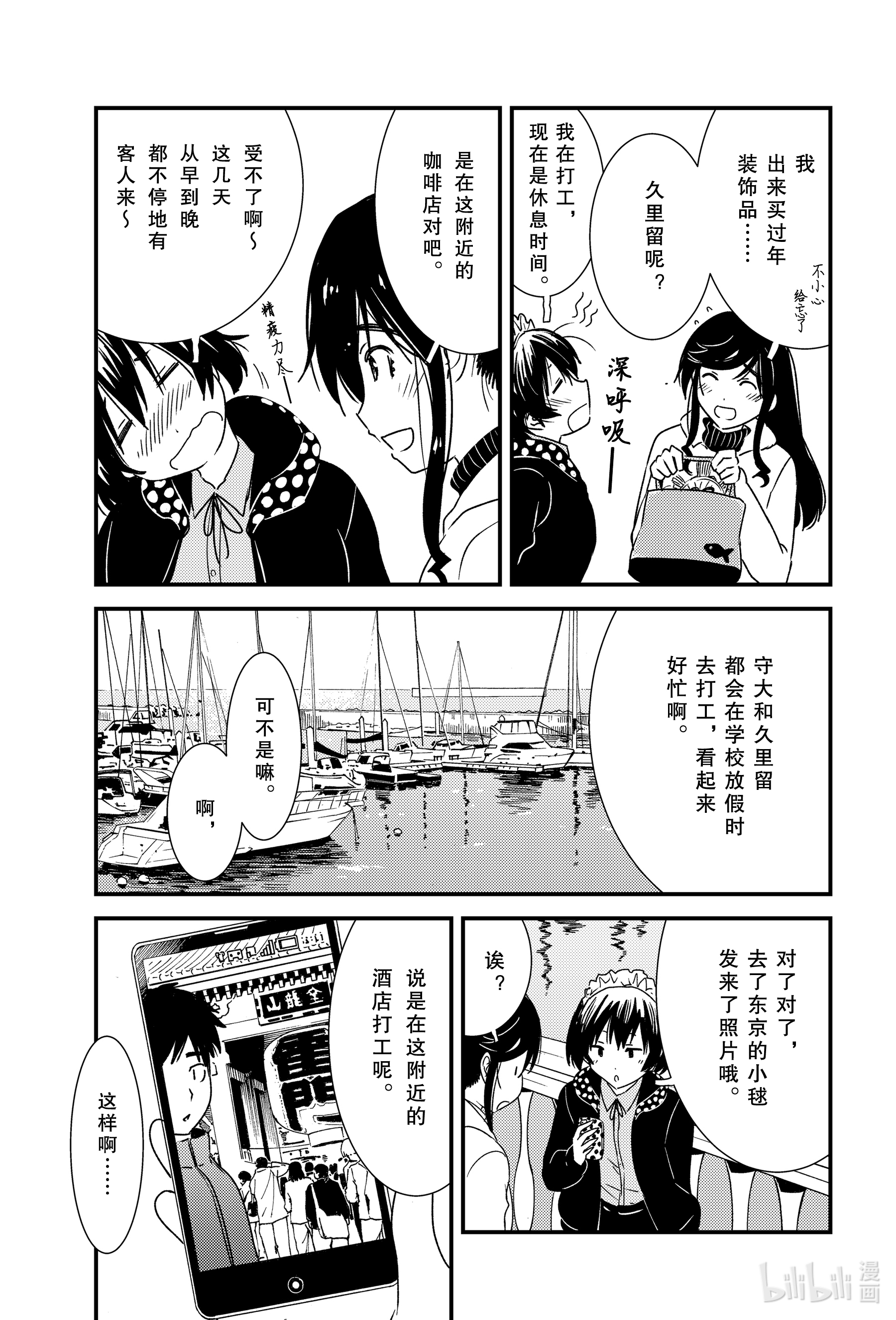 能帮我弄干净吗？40 聚集在这个小镇上