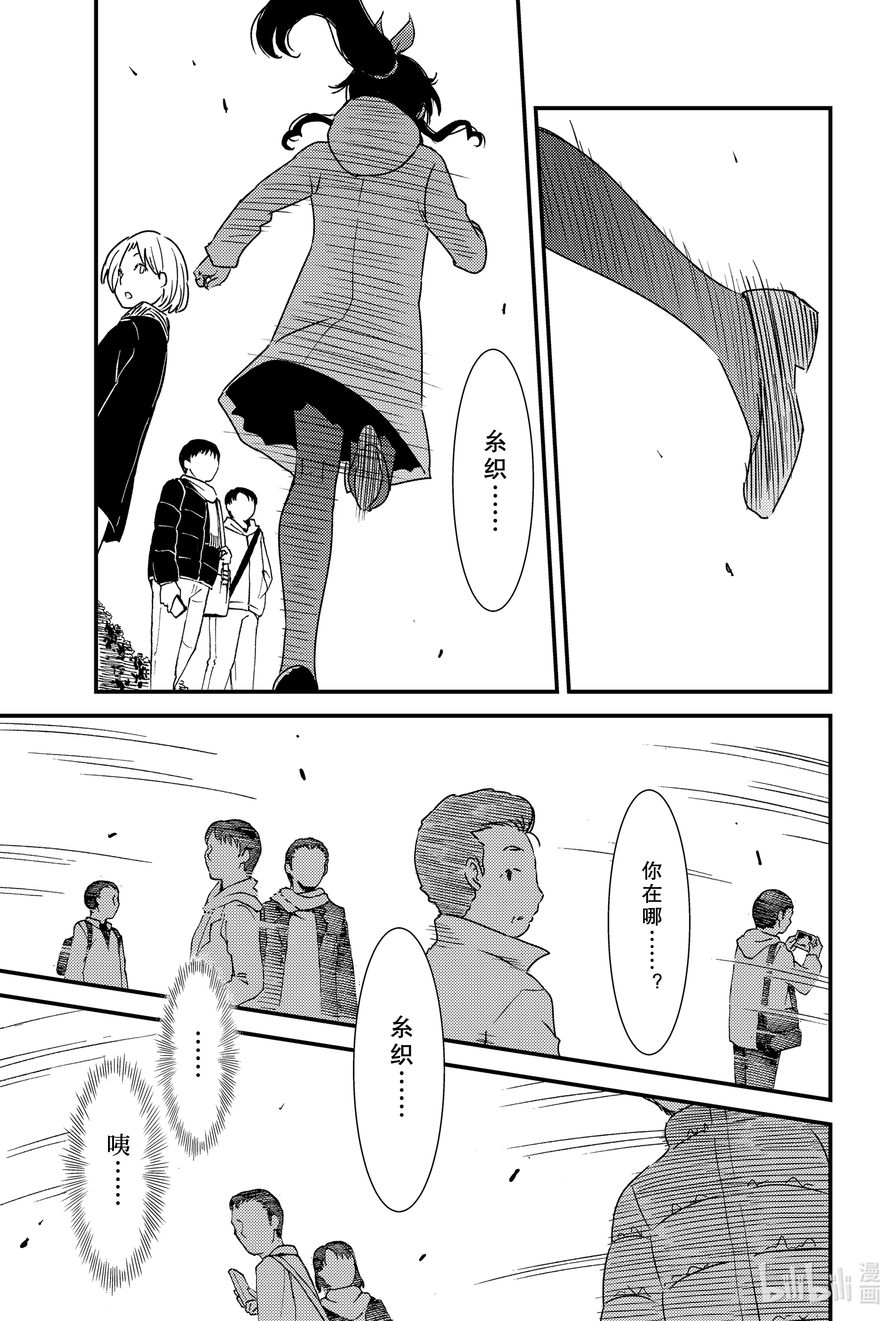 能帮我弄干净吗？43 糸织