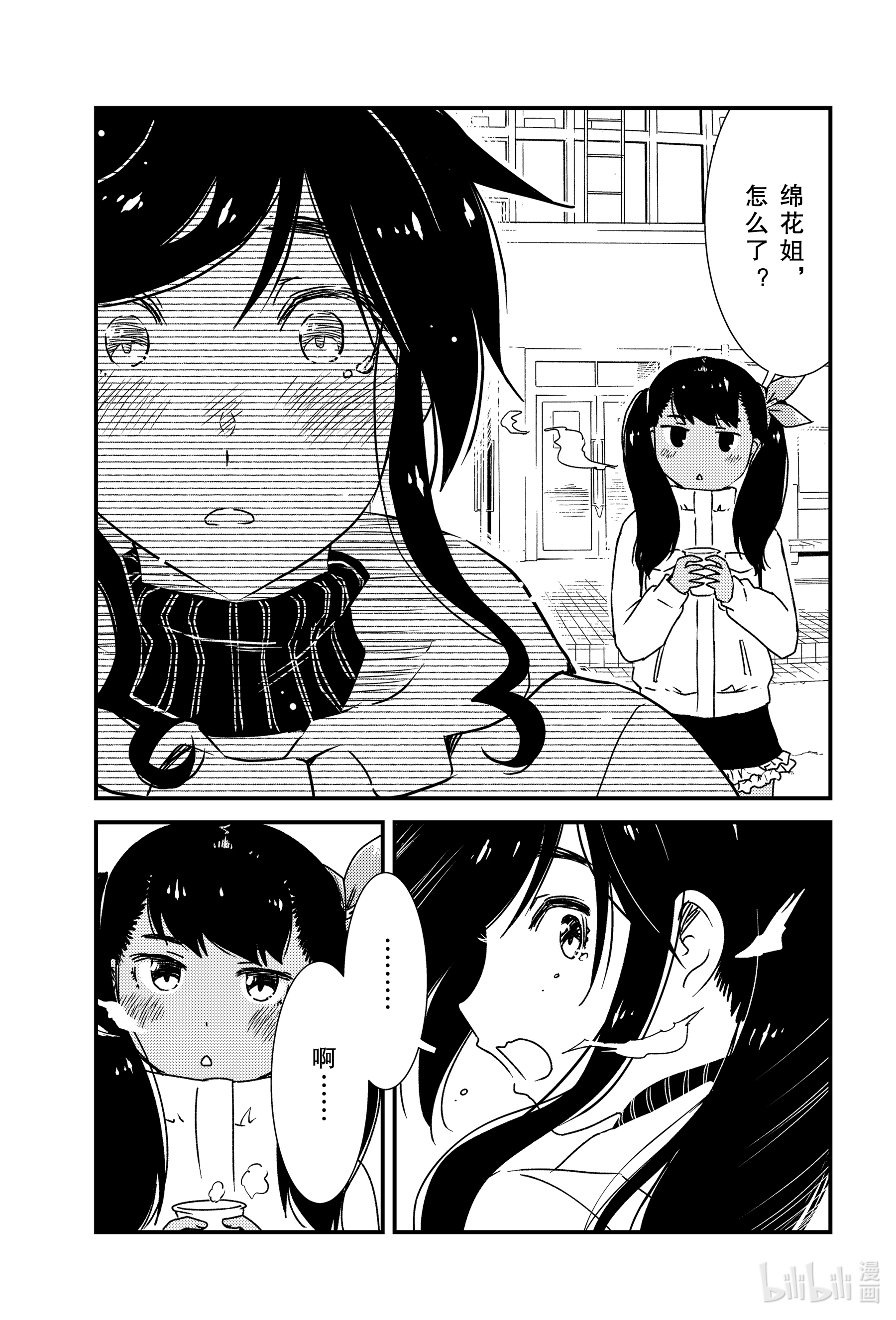 能帮我弄干净吗？43 糸织