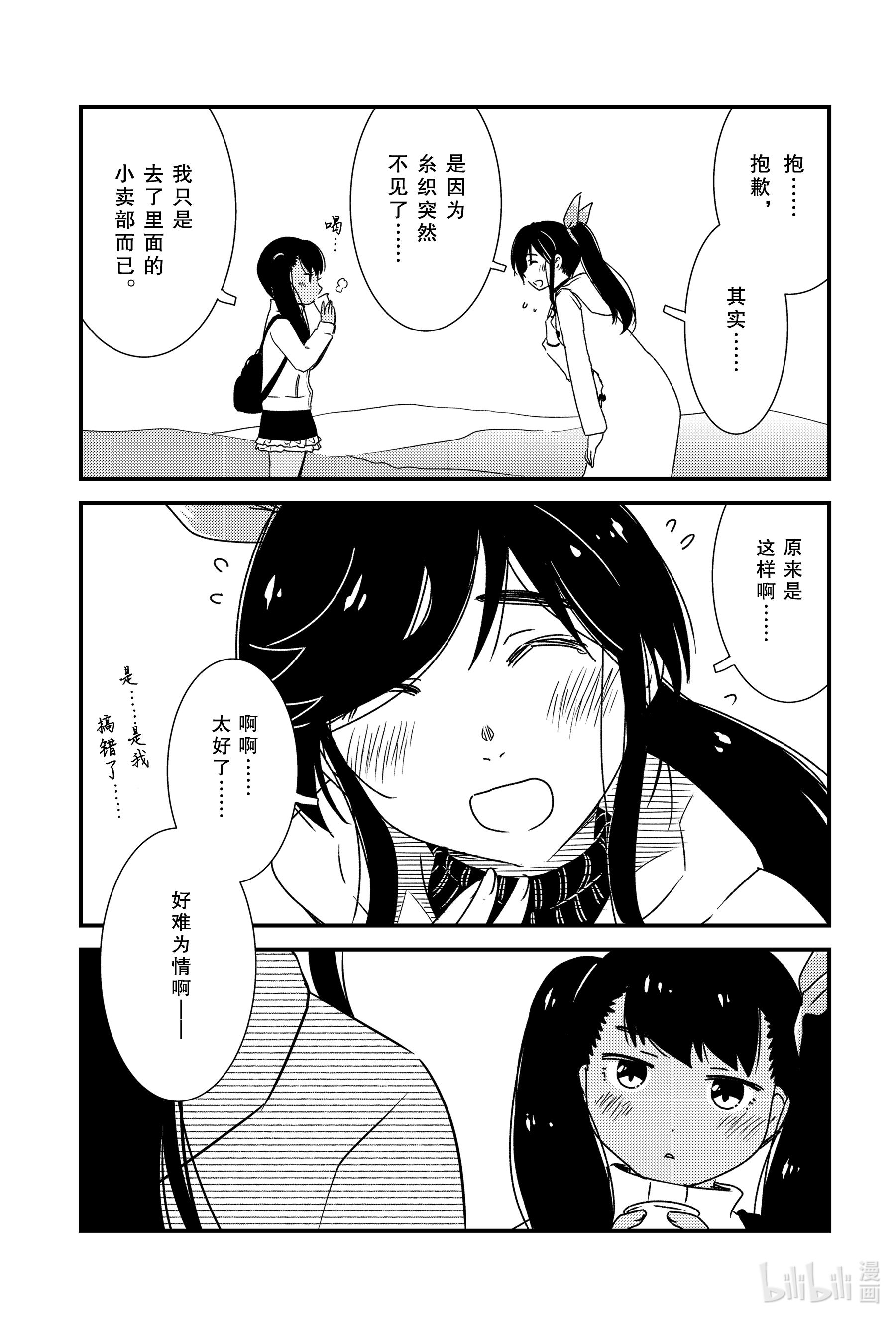 能帮我弄干净吗？43 糸织