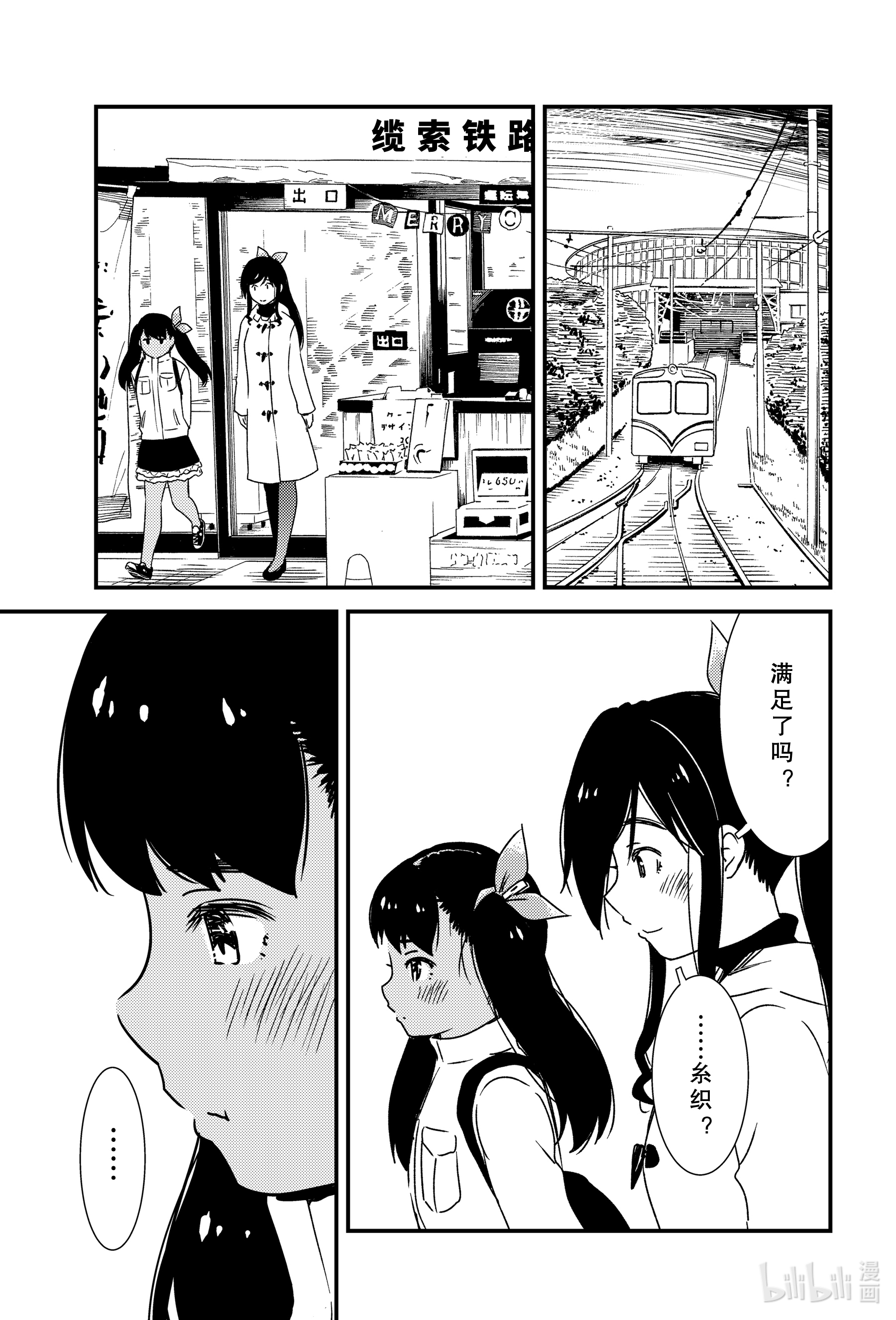 能帮我弄干净吗？43 糸织