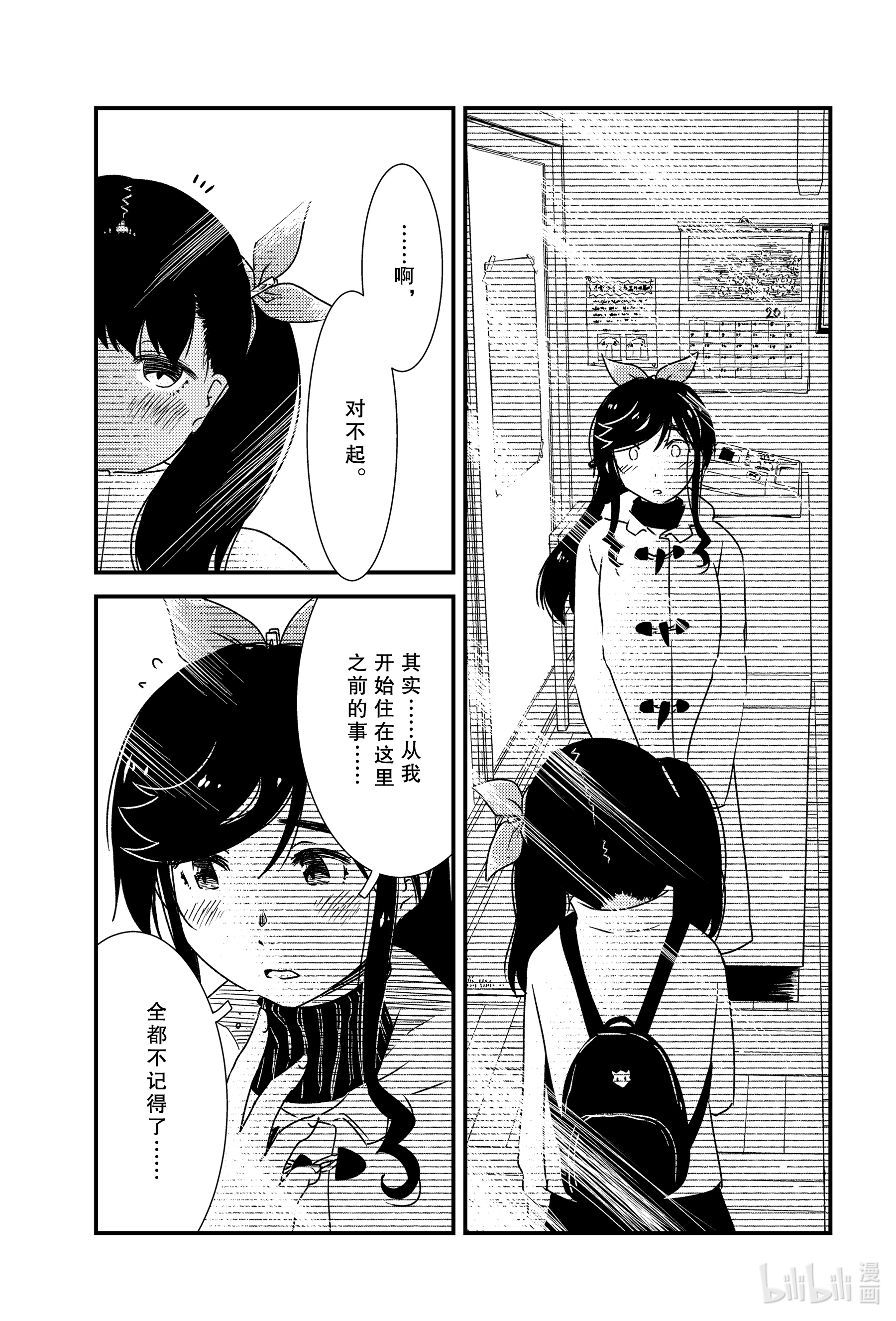 能帮我弄干净吗？43 糸织