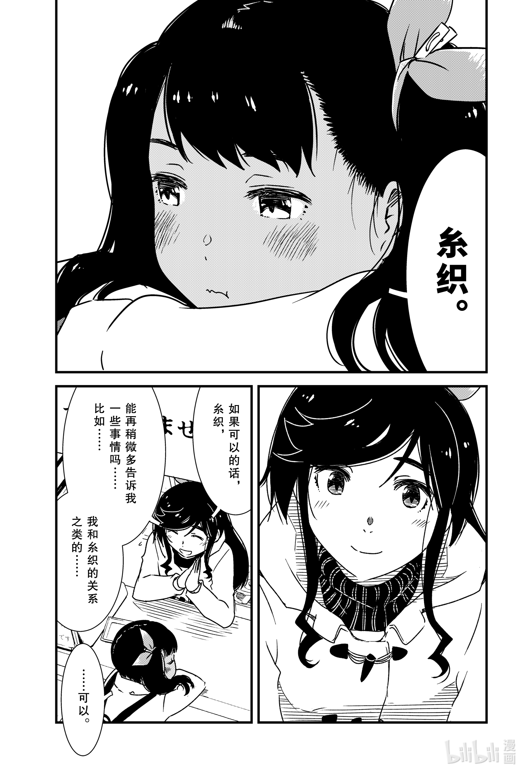 能帮我弄干净吗？43 糸织