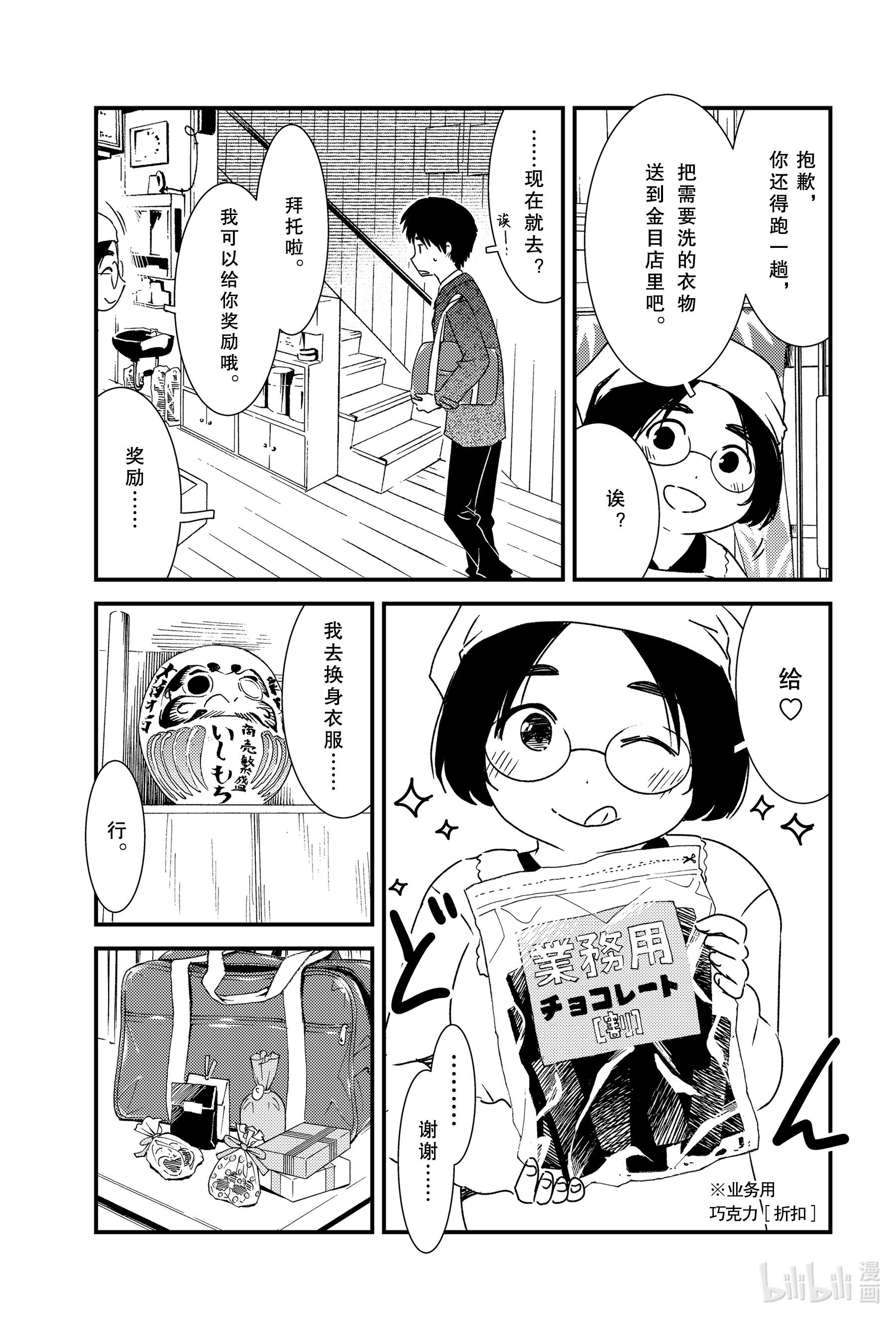 能帮我弄干净吗？47 那个还没……