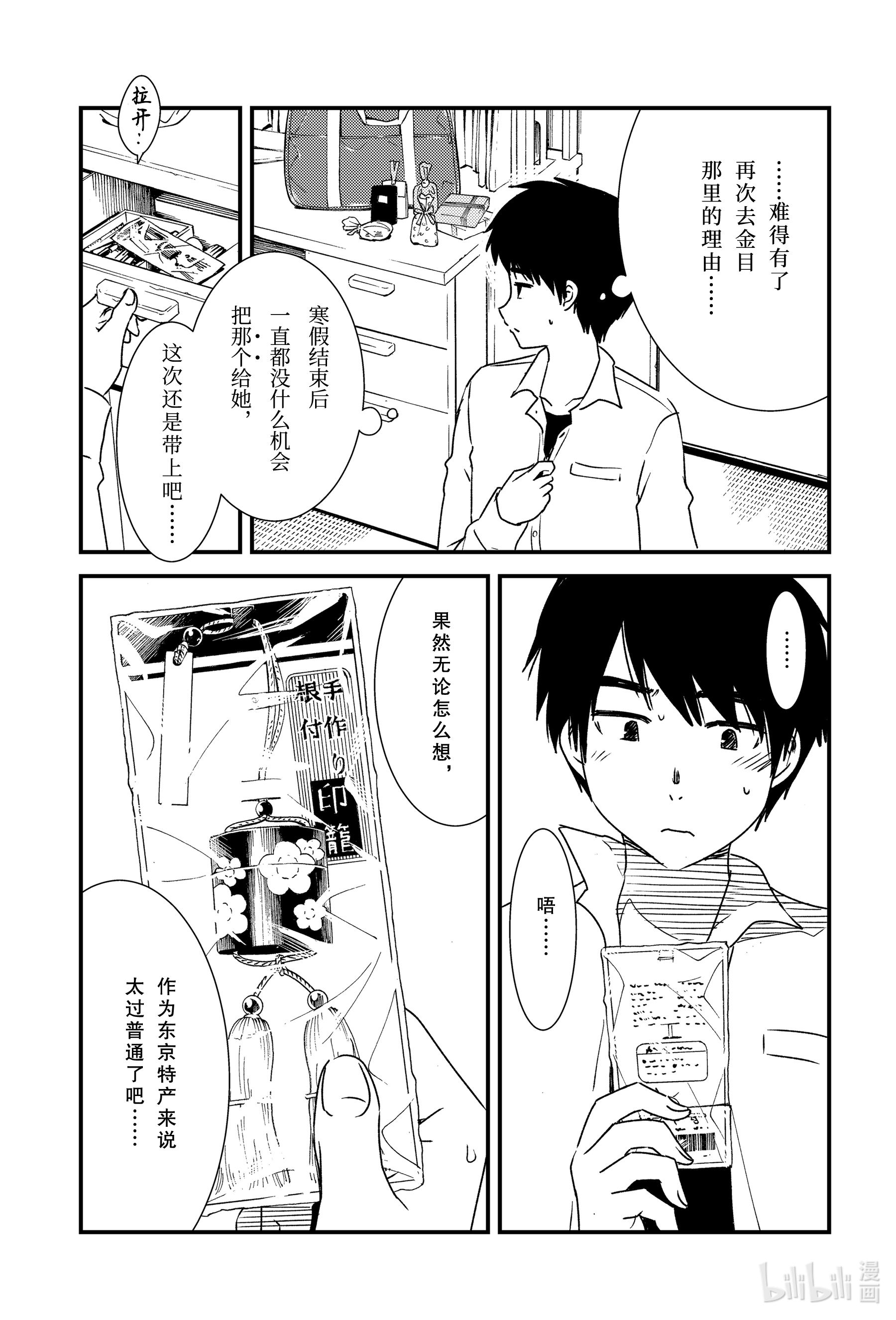能帮我弄干净吗？47 那个还没……