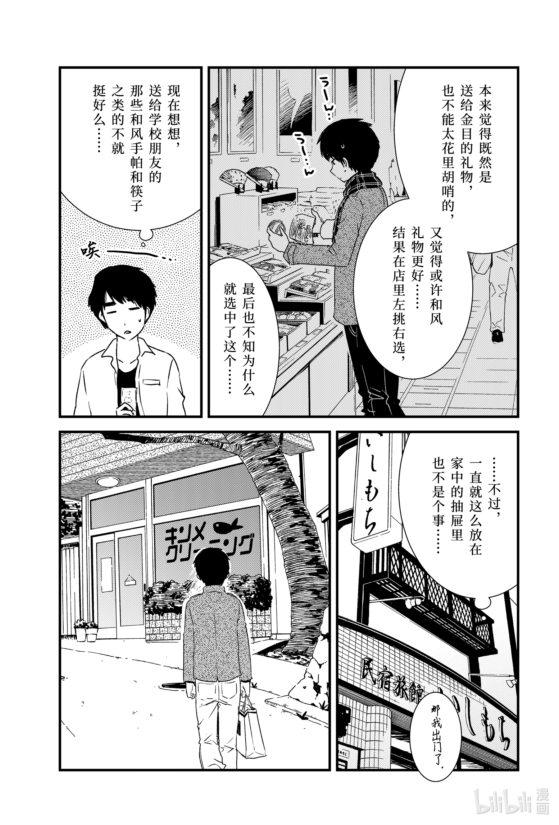能帮我弄干净吗？47 那个还没……