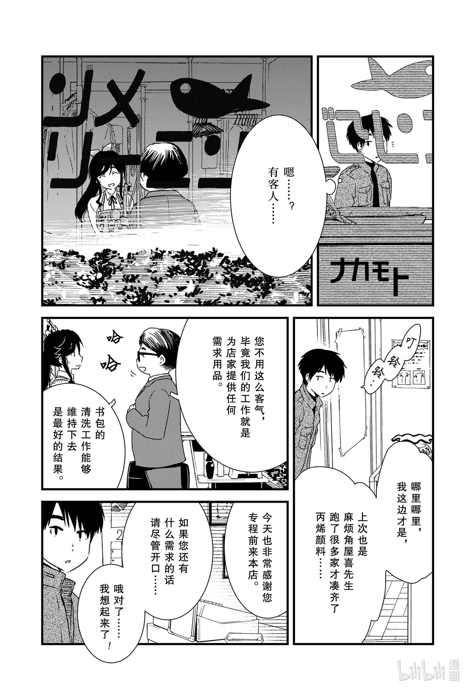 能帮我弄干净吗？47 那个还没……