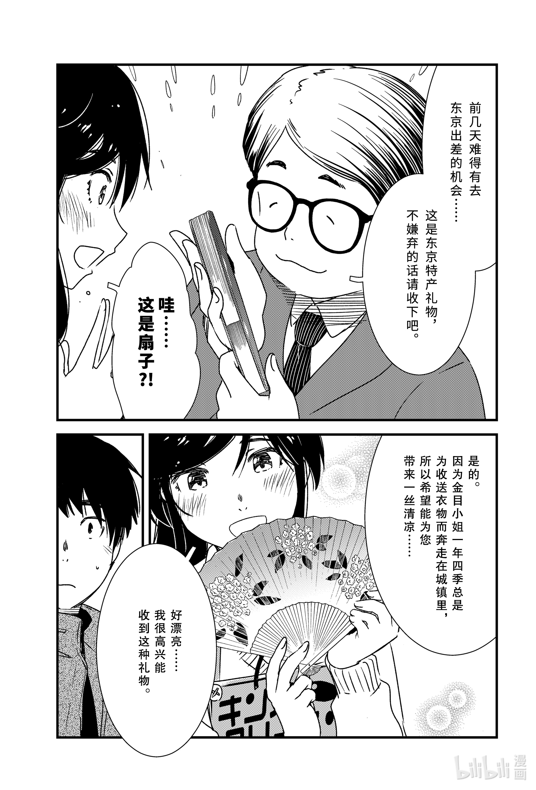 能帮我弄干净吗？47 那个还没……