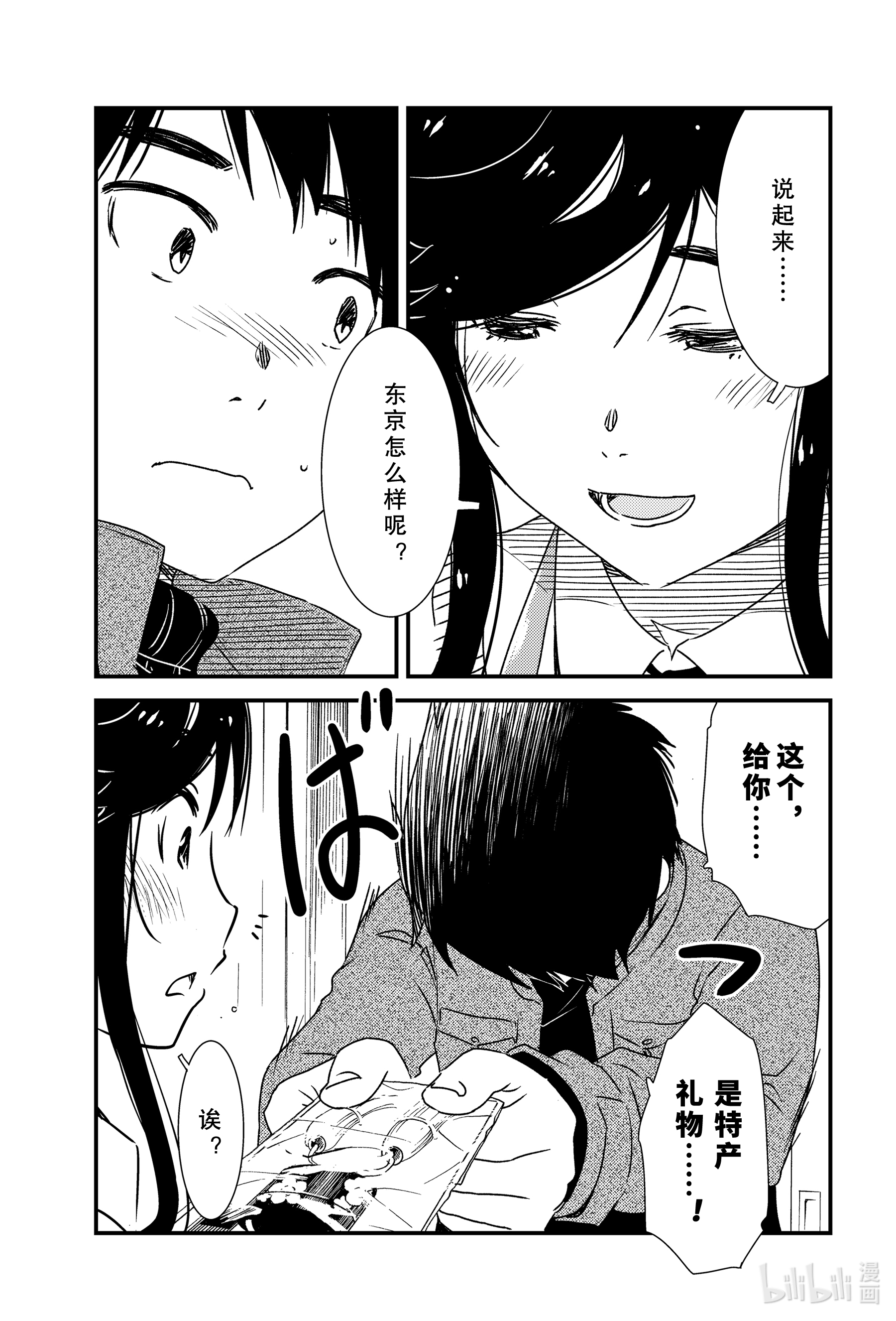 能帮我弄干净吗？47 那个还没……