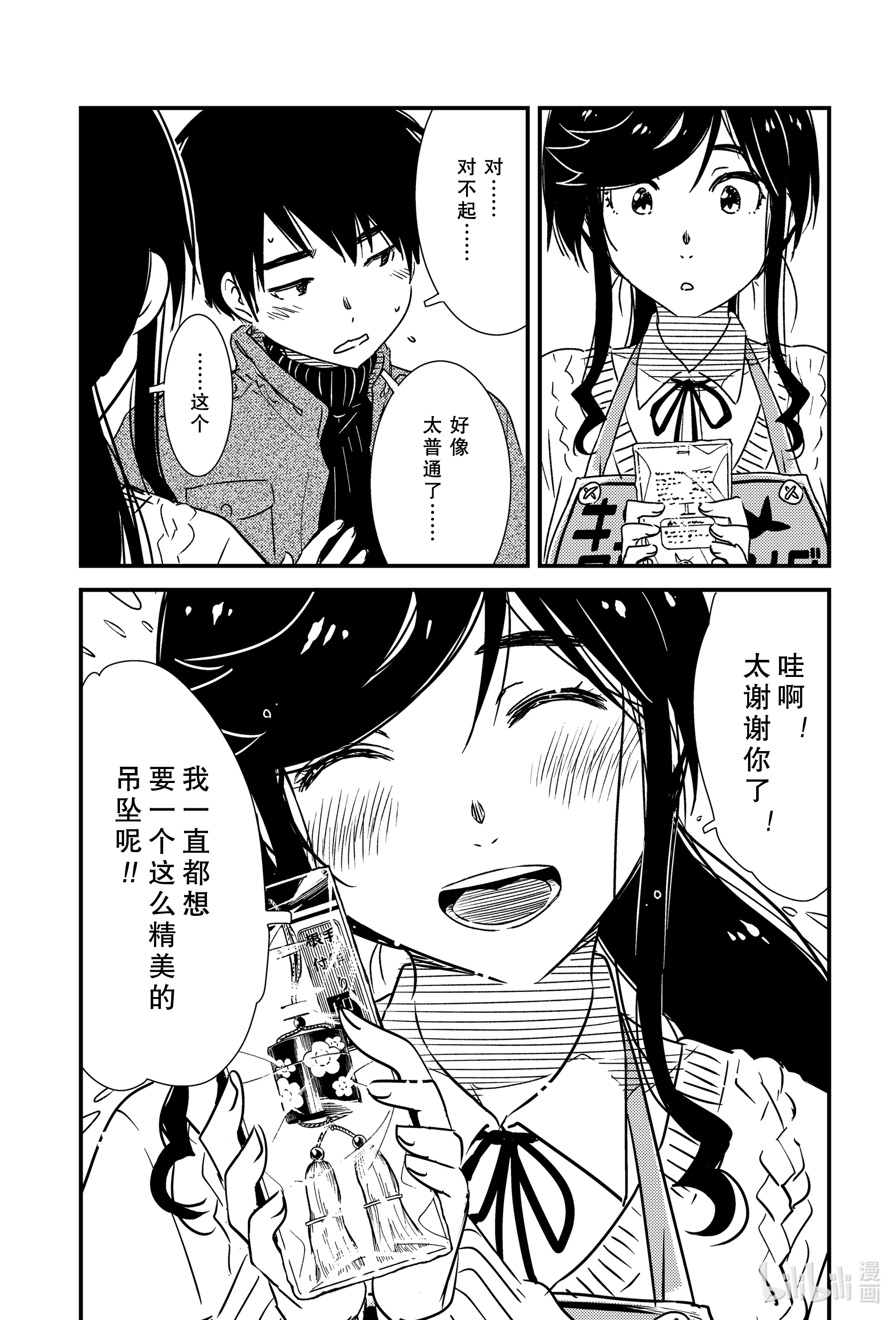 能帮我弄干净吗？47 那个还没……