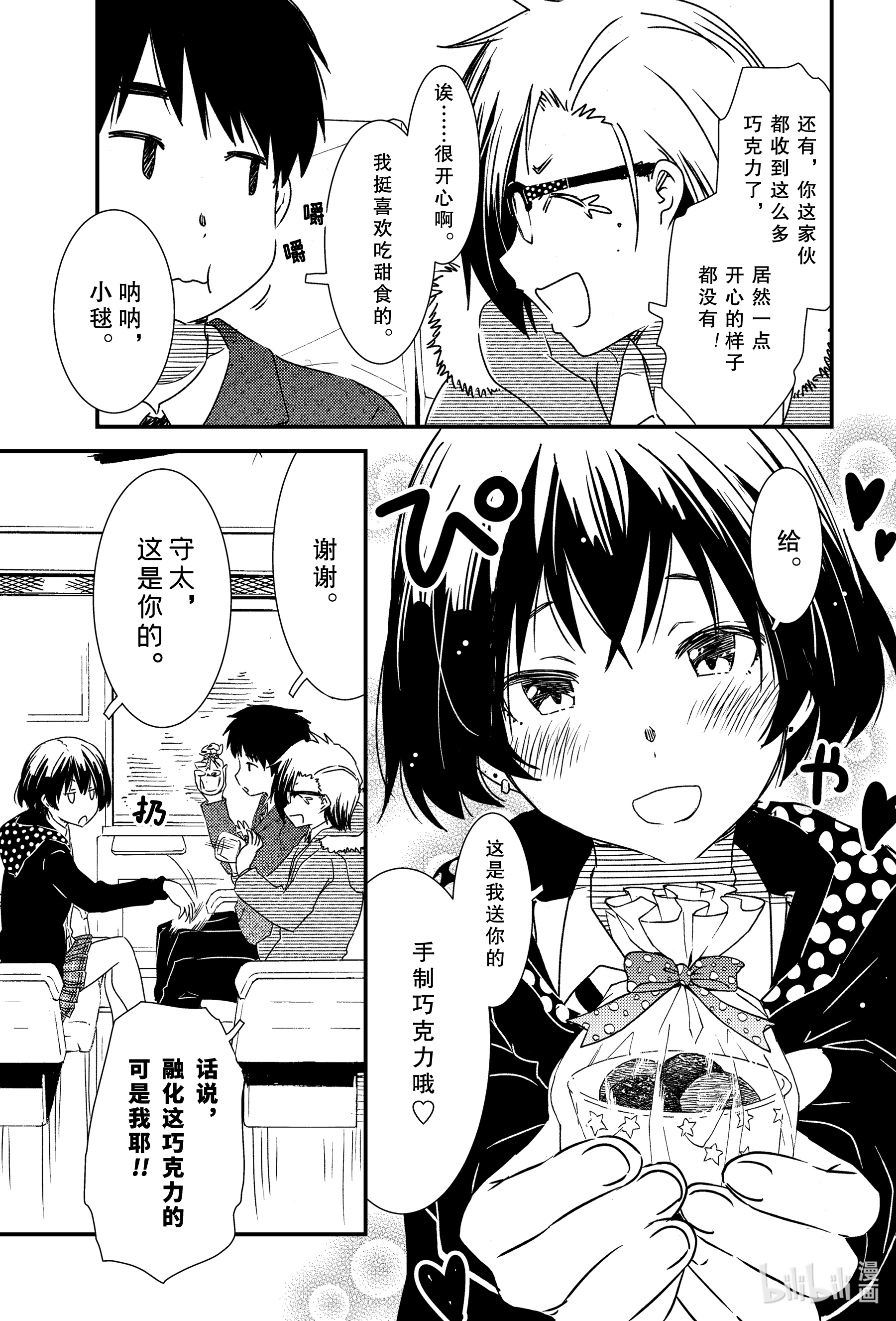 能帮我弄干净吗？47 那个还没……