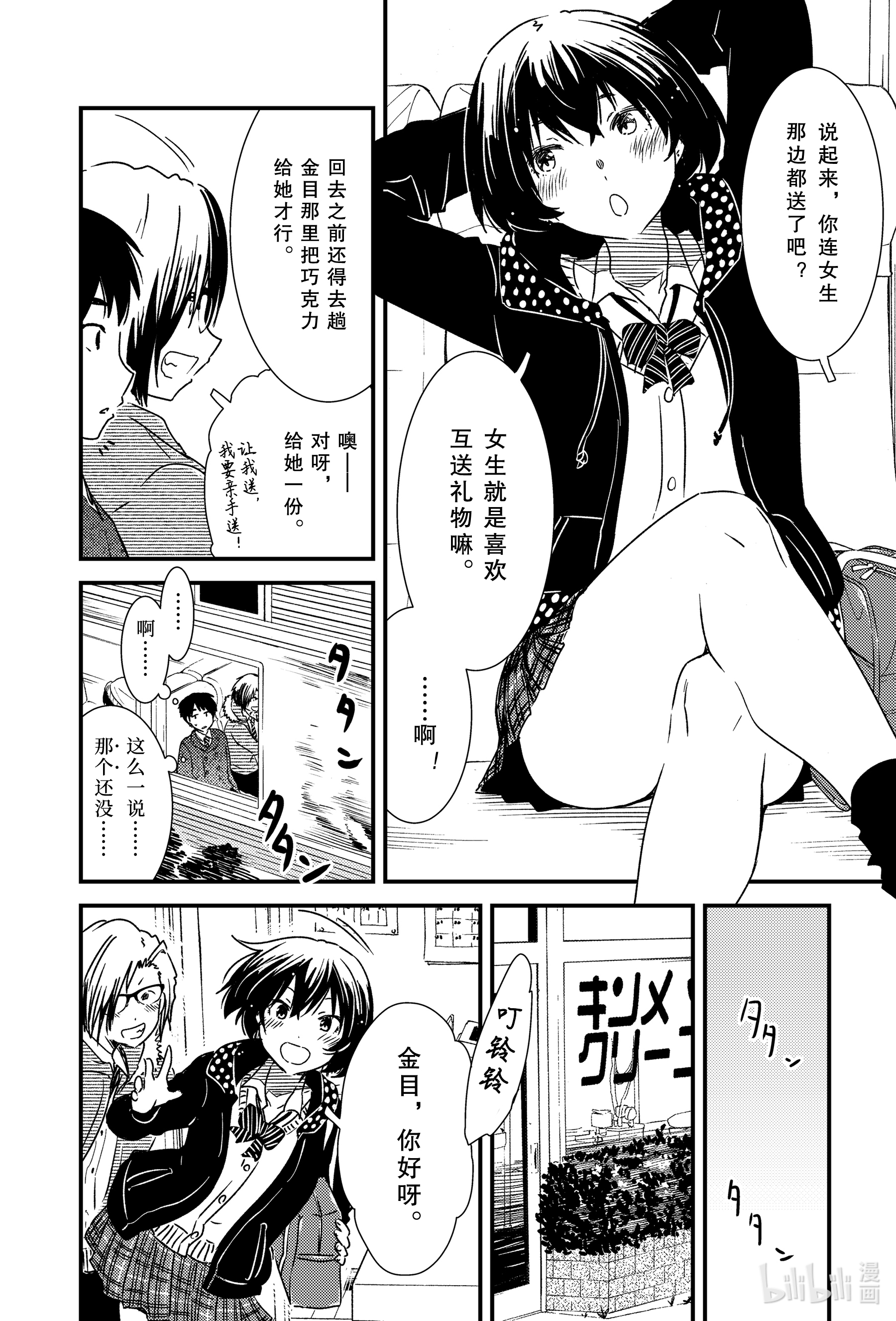 能帮我弄干净吗？47 那个还没……