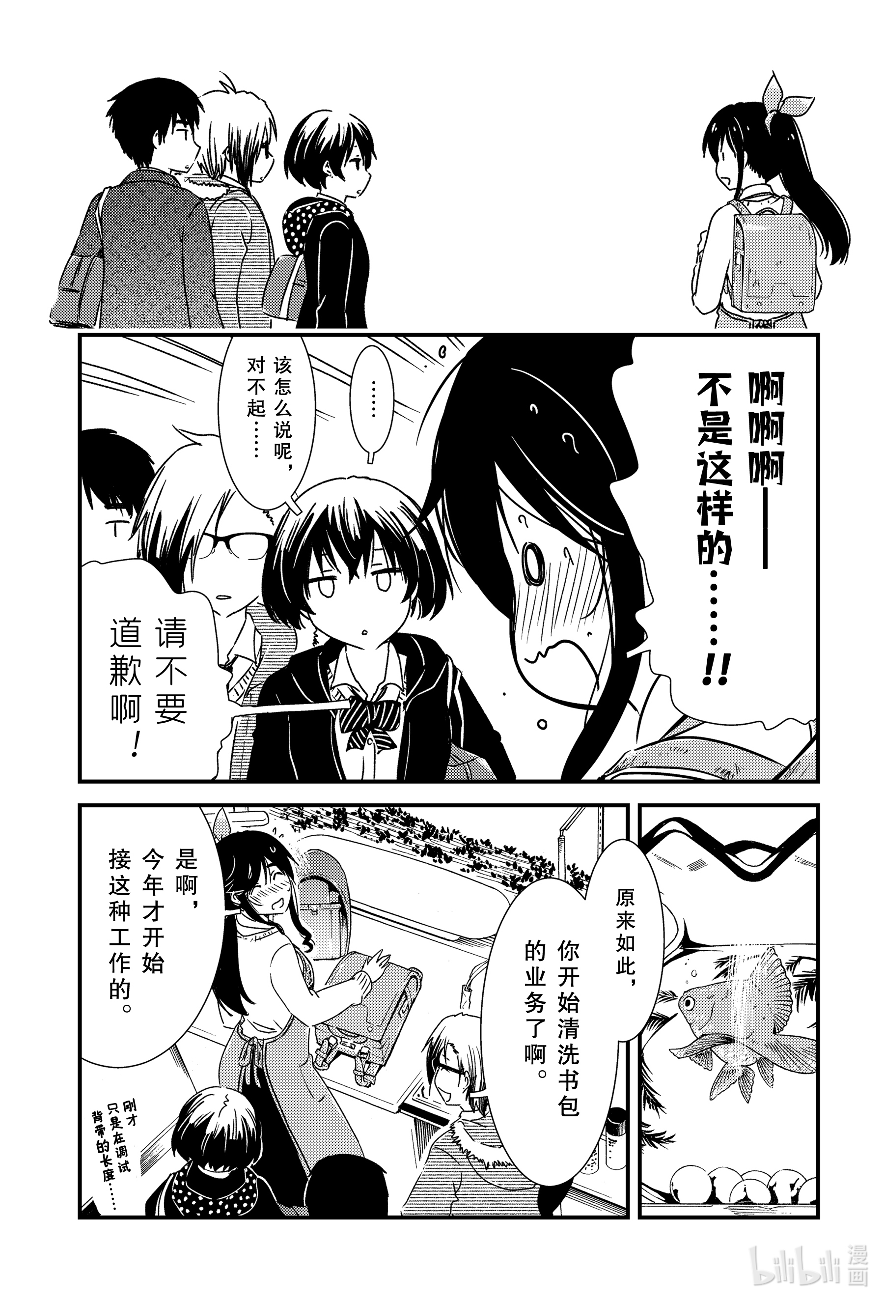 能帮我弄干净吗？47 那个还没……