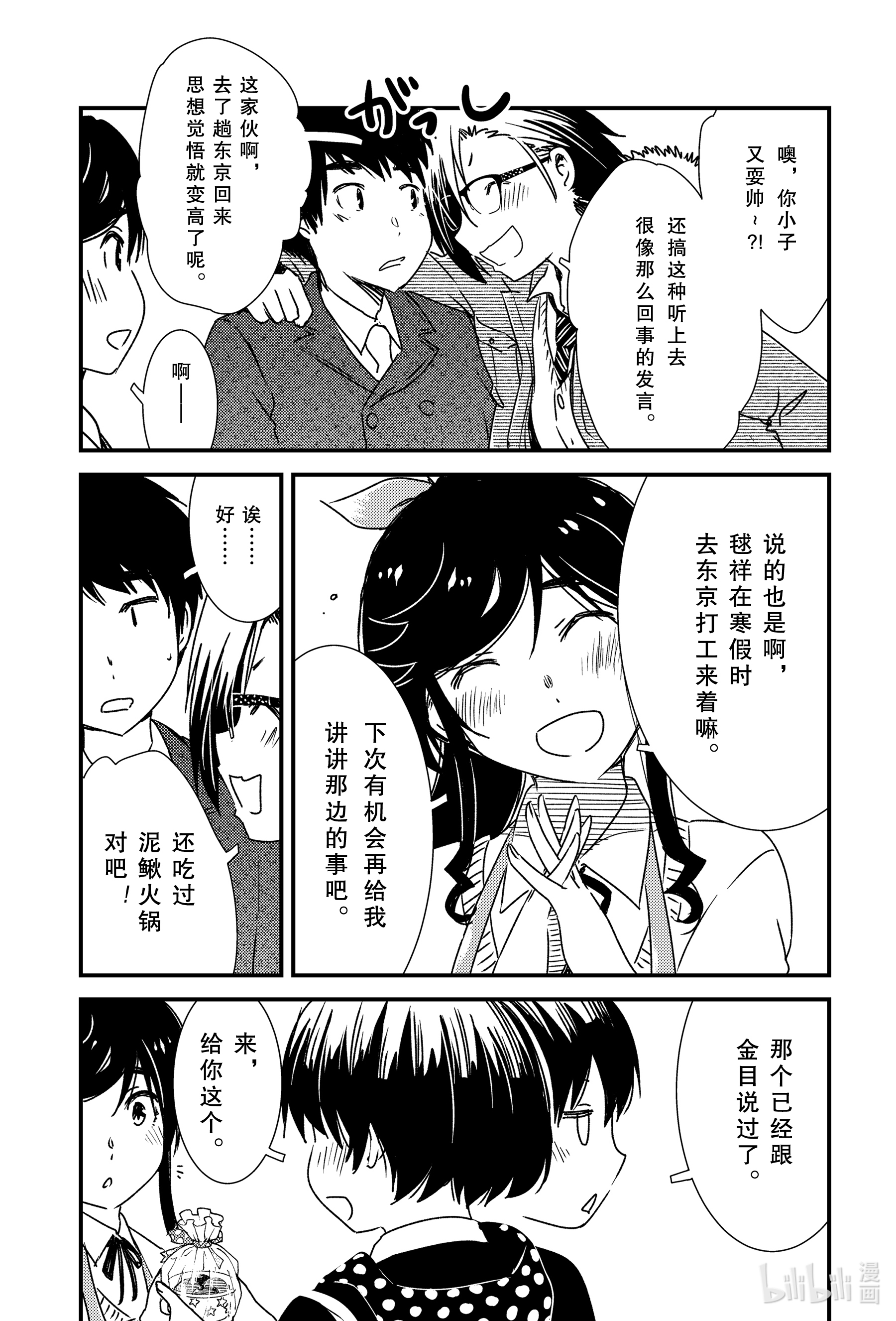 能帮我弄干净吗？47 那个还没……