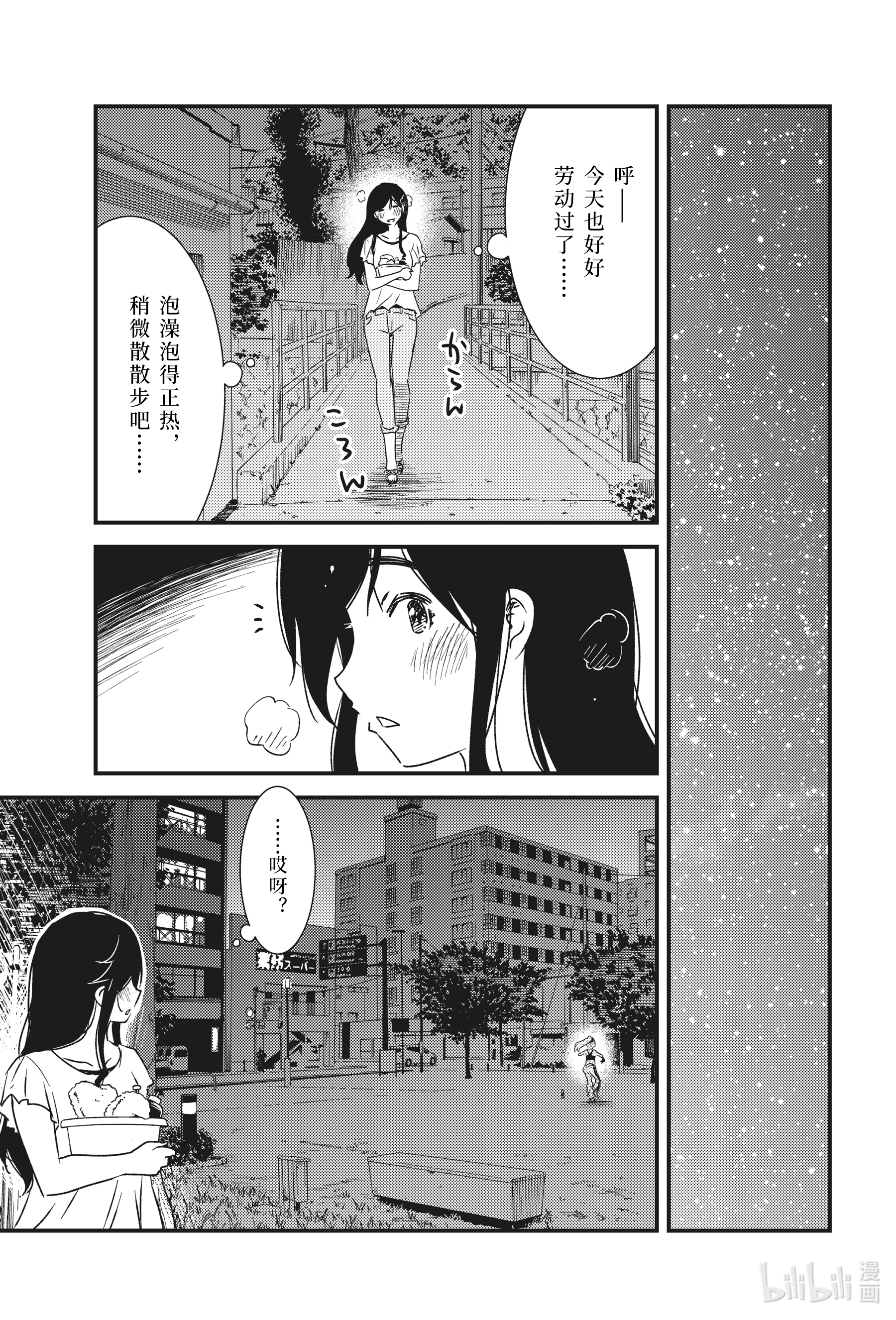 能帮我弄干净吗？50 只不过是个小新人而已啦—