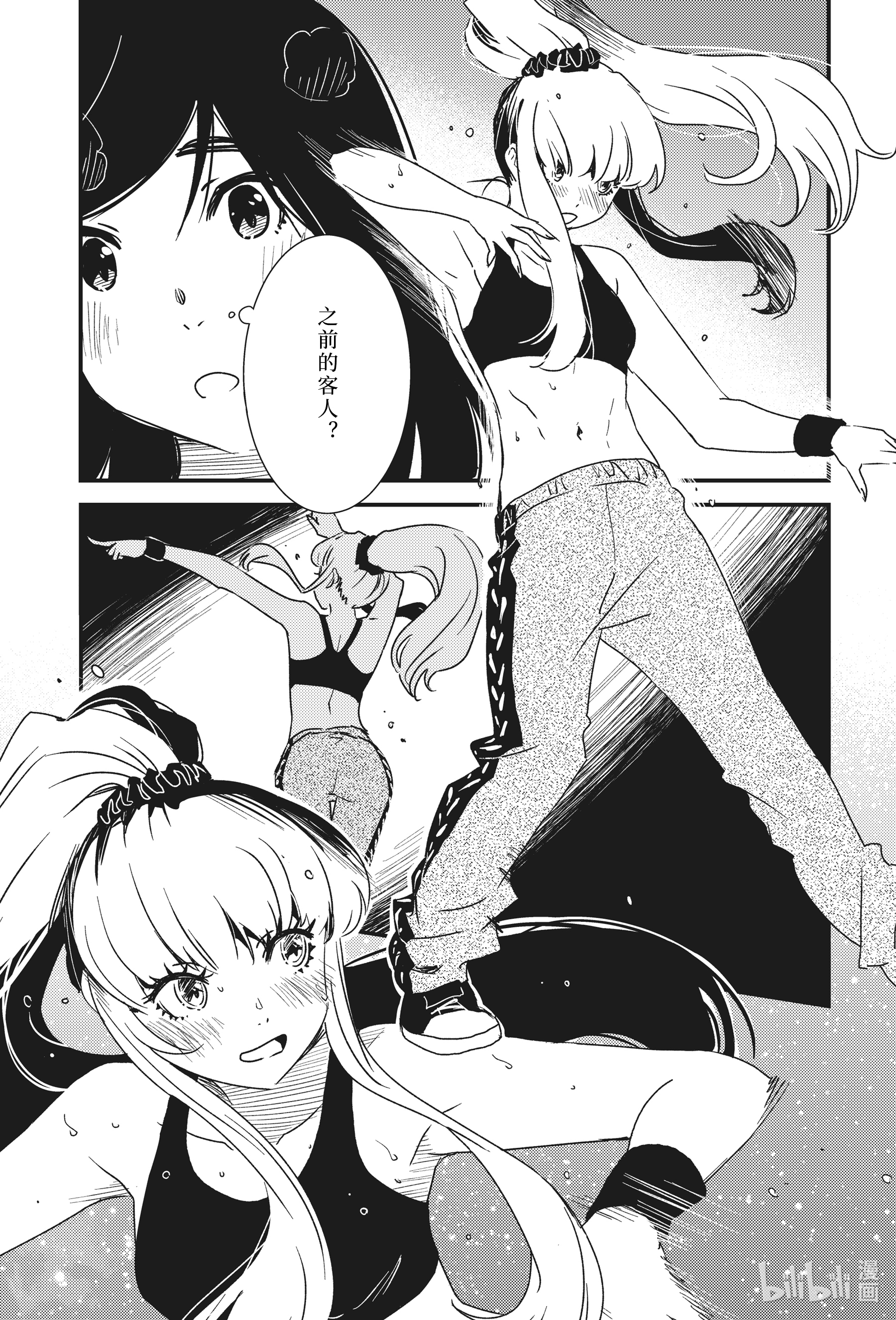 能帮我弄干净吗？50 只不过是个小新人而已啦—