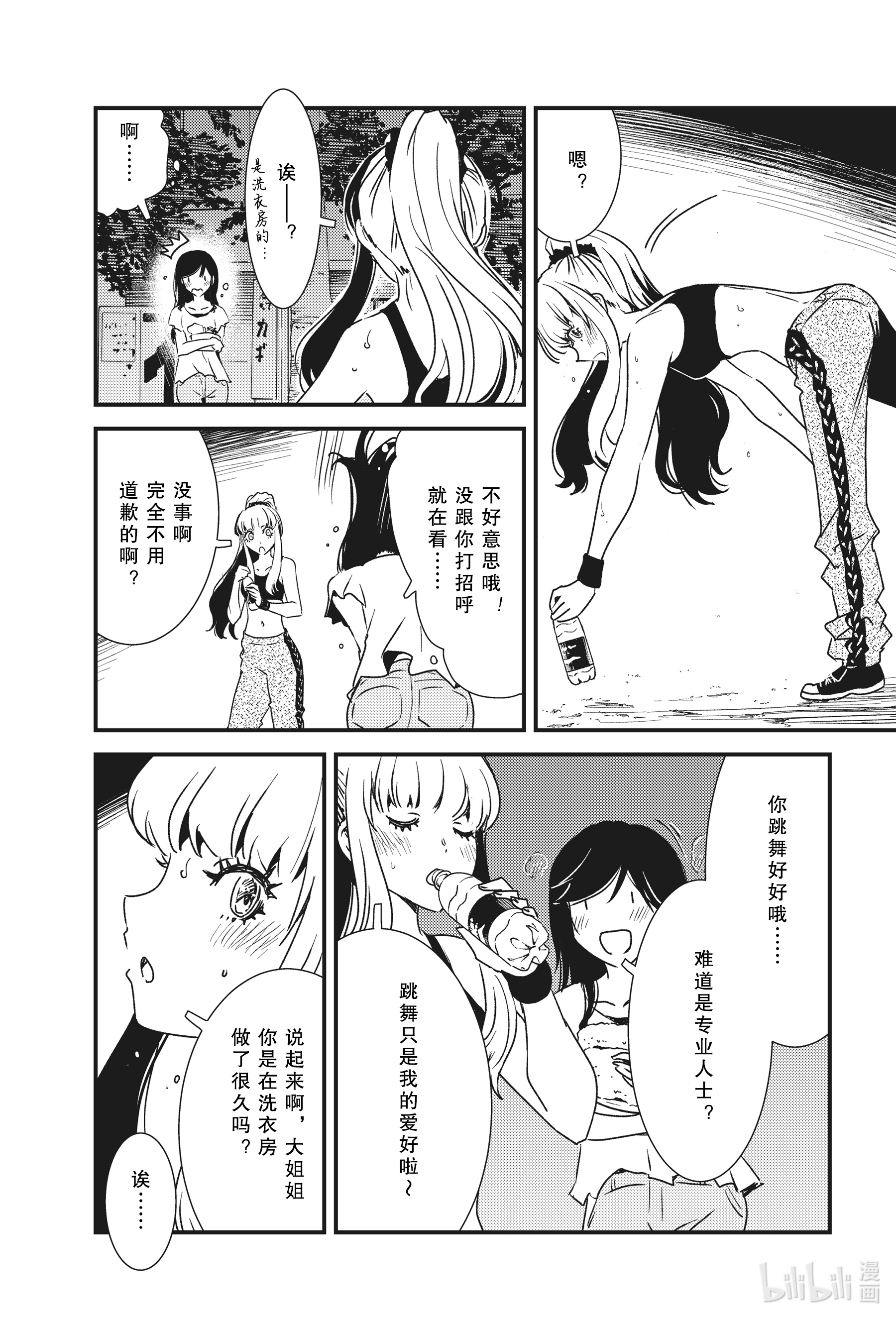 能帮我弄干净吗？50 只不过是个小新人而已啦—