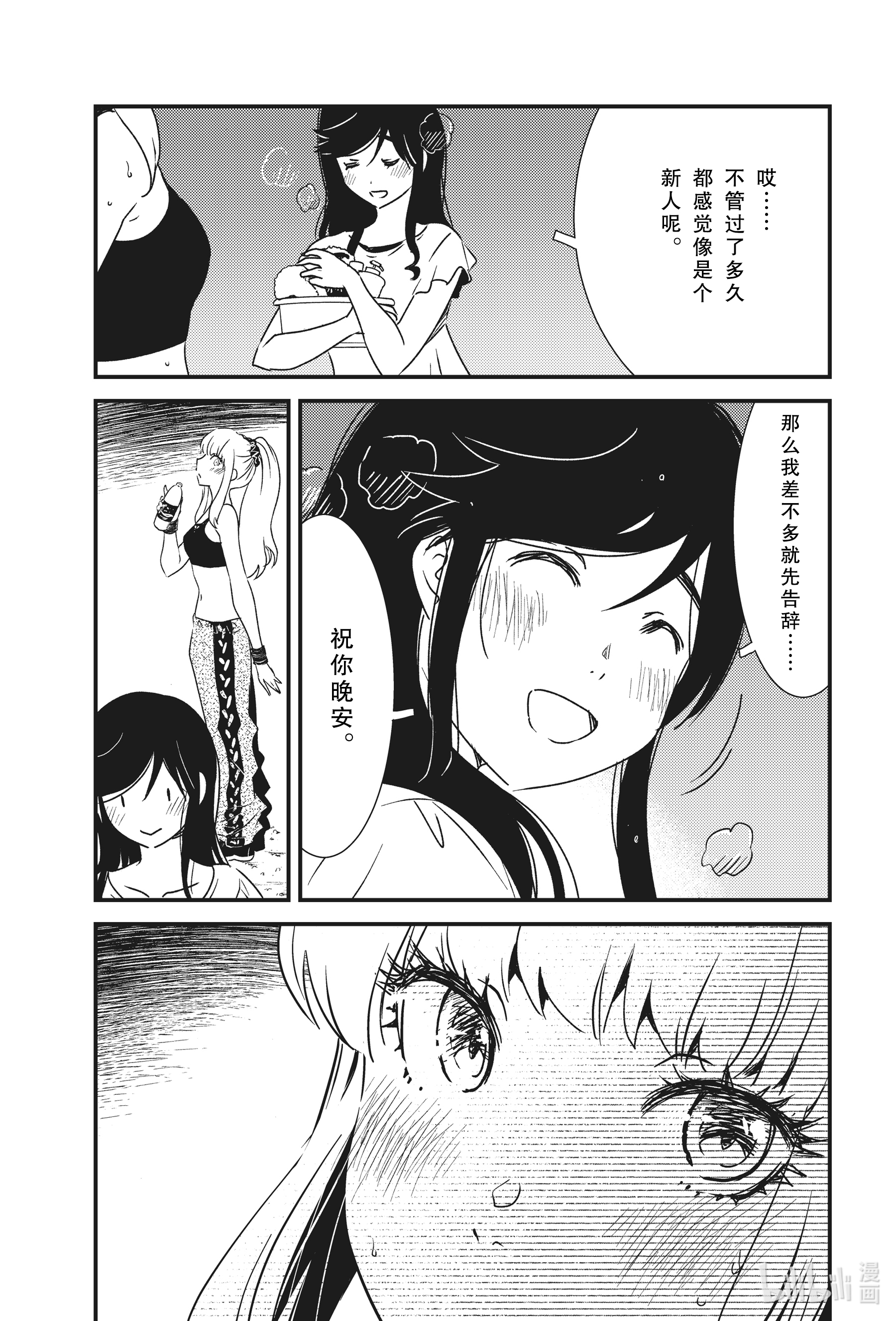 能帮我弄干净吗？50 只不过是个小新人而已啦—