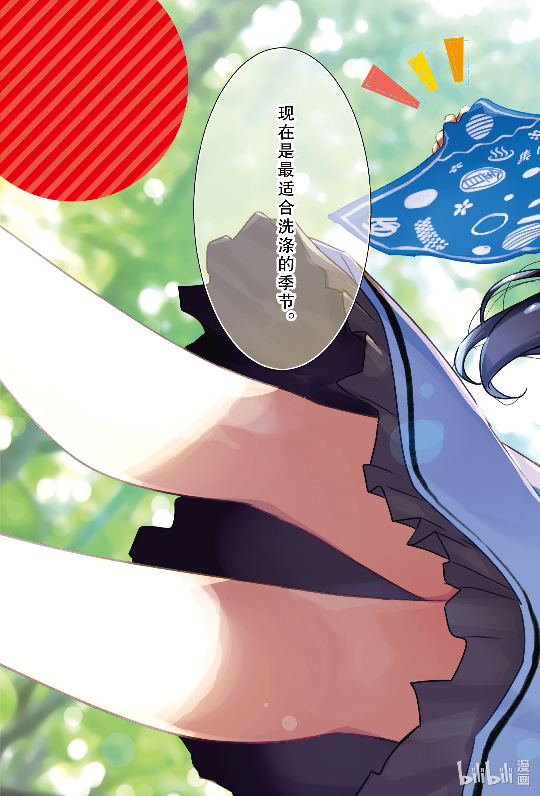 能帮我弄干净吗？50 只不过是个小新人而已啦—