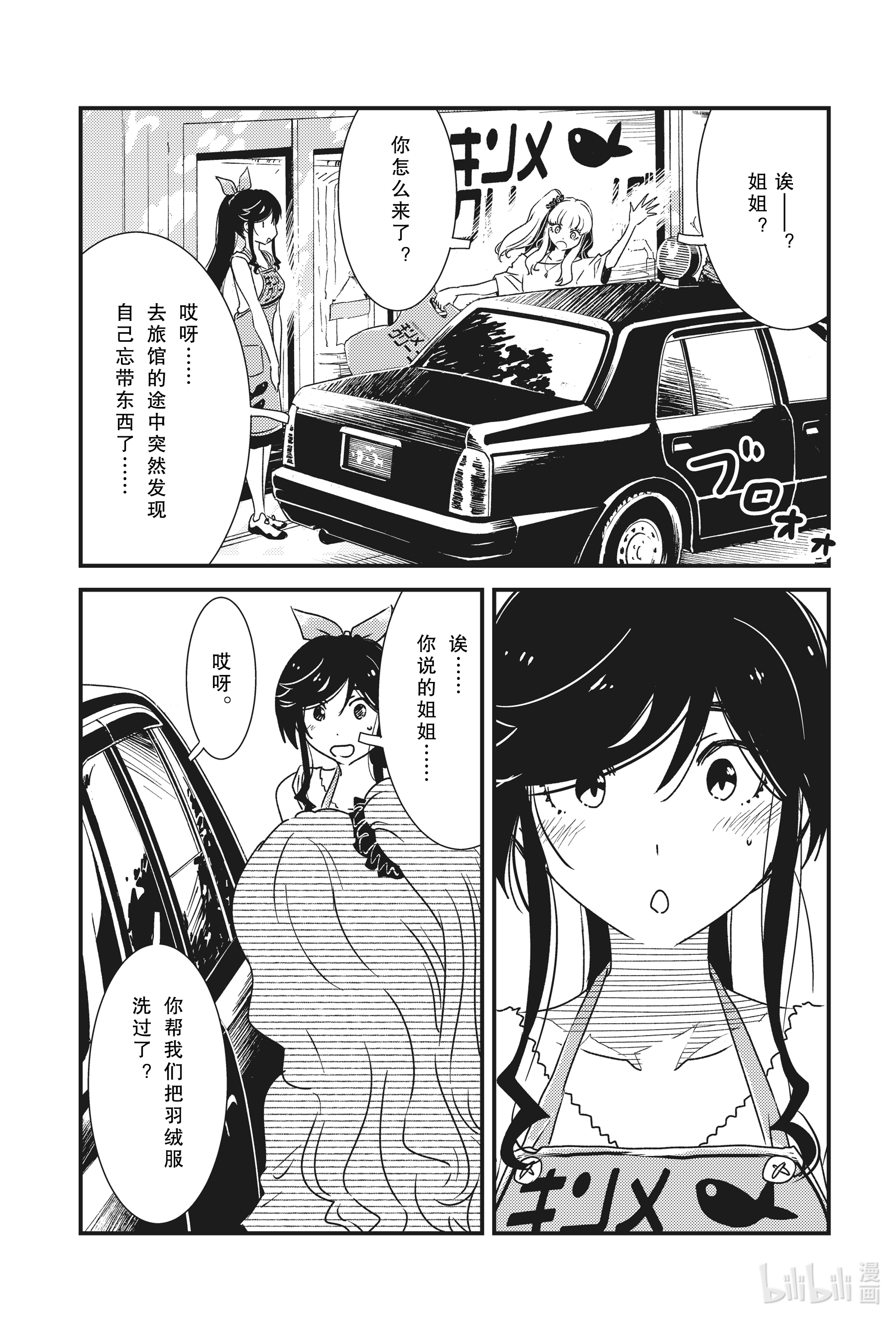 能帮我弄干净吗？50 只不过是个小新人而已啦—