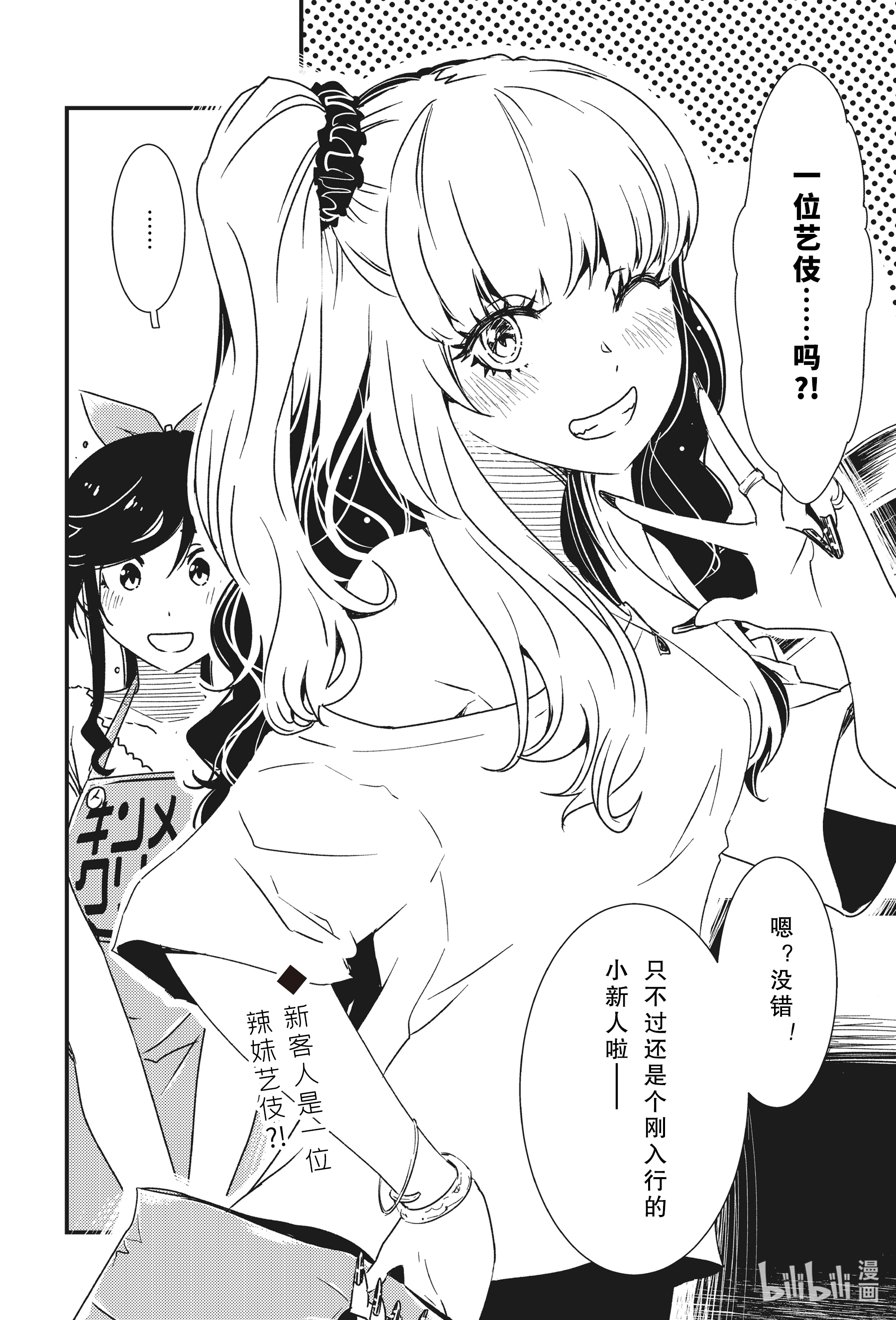 能帮我弄干净吗？50 只不过是个小新人而已啦—