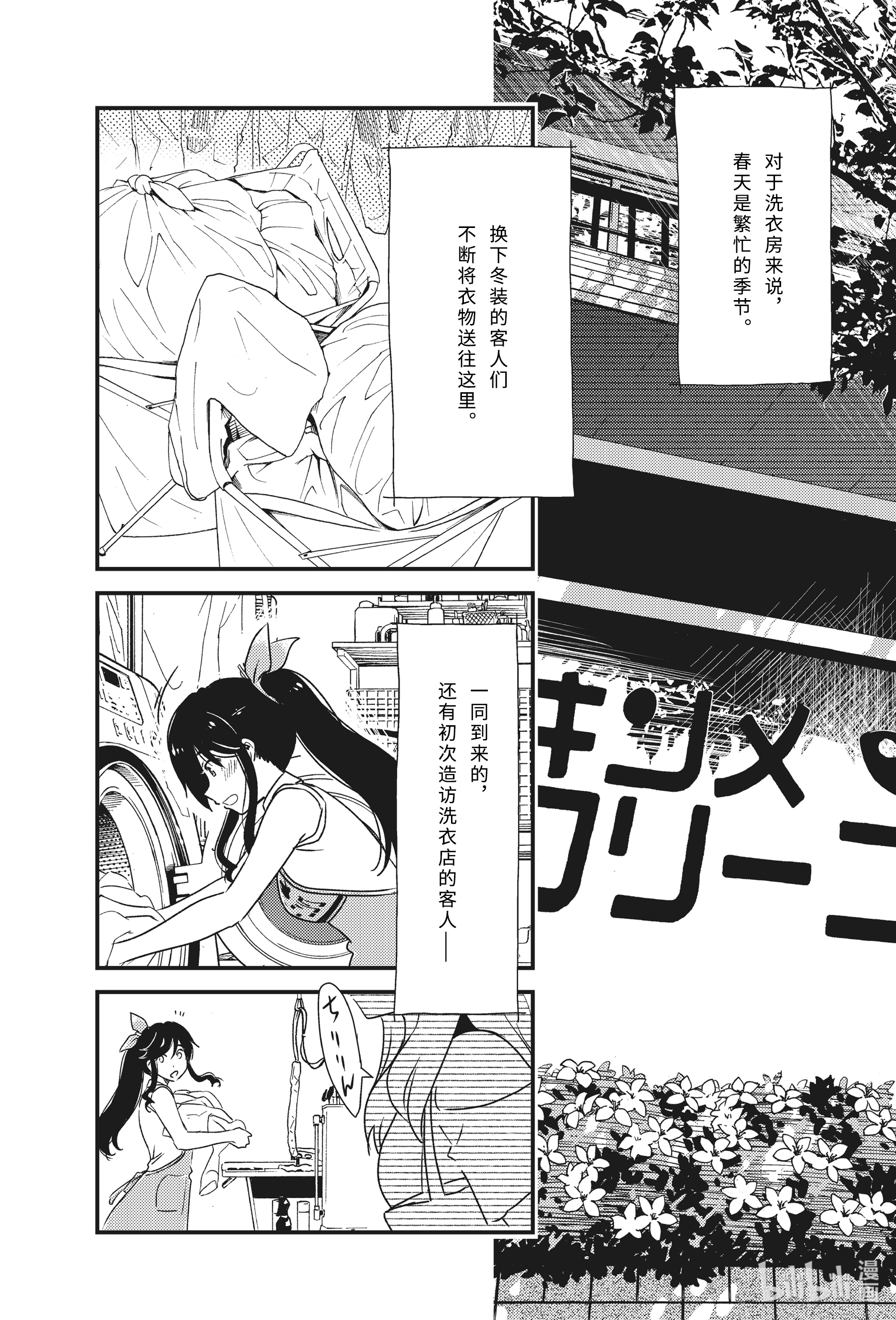 能帮我弄干净吗？50 只不过是个小新人而已啦—