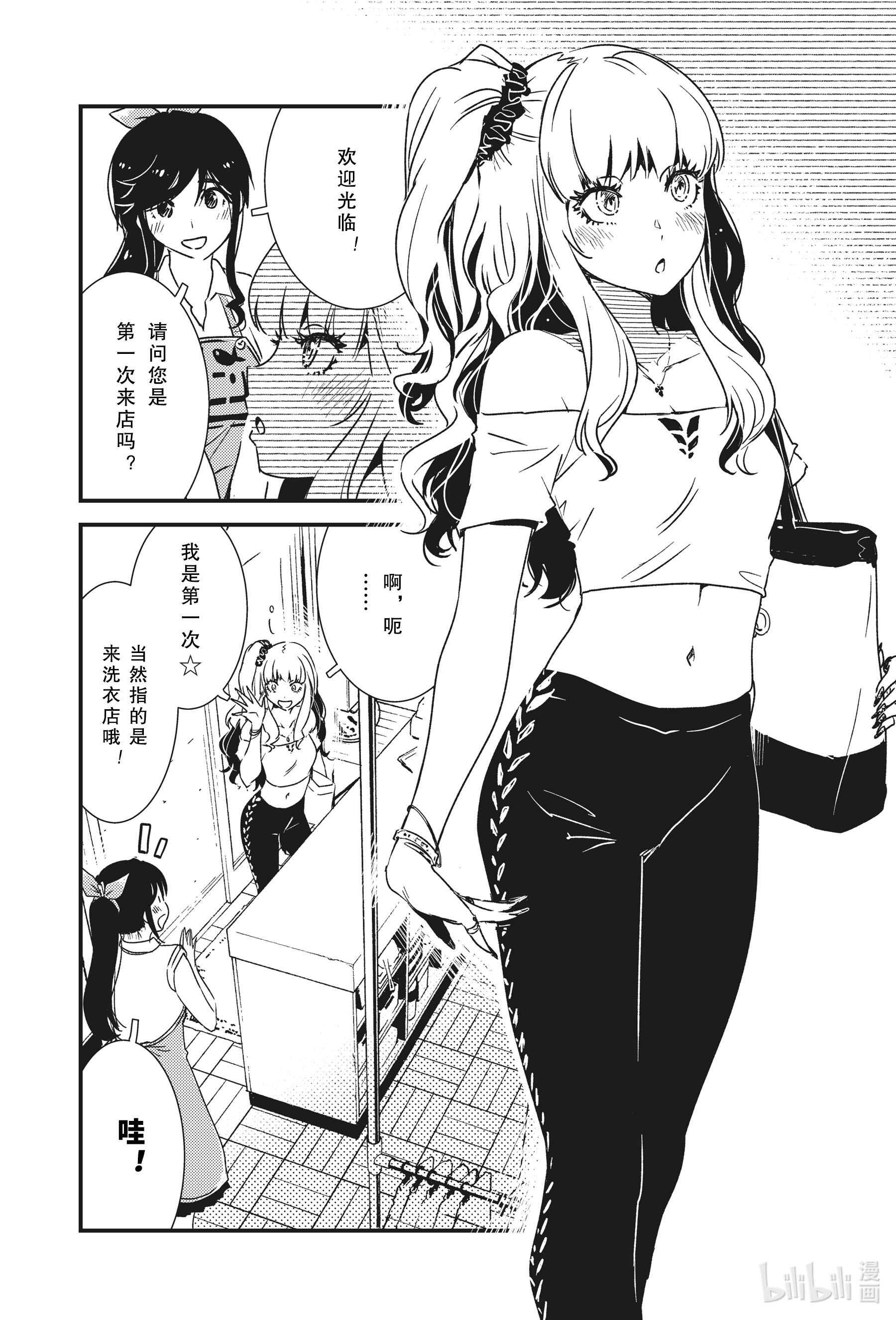 能帮我弄干净吗？50 只不过是个小新人而已啦—