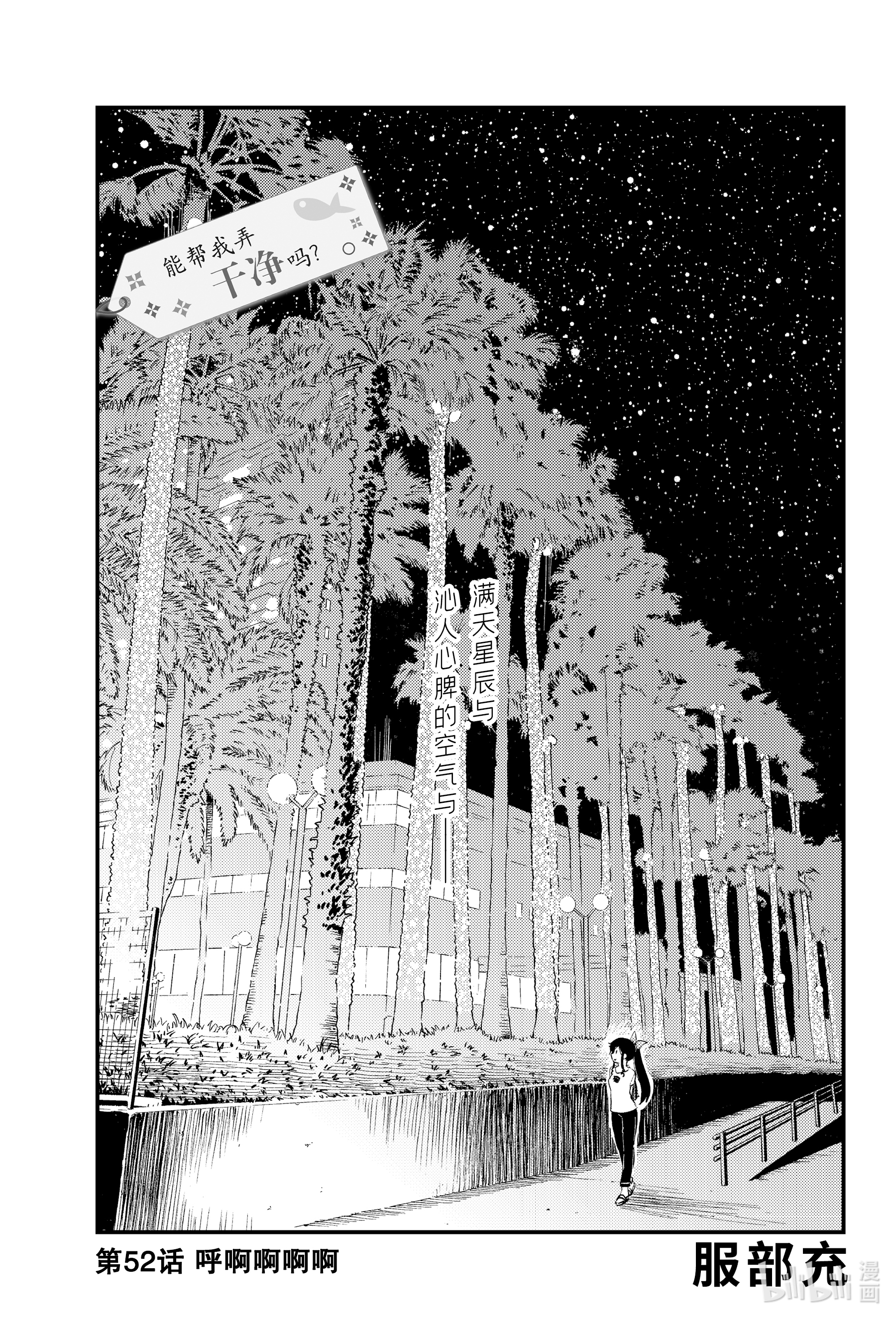 能帮我弄干净吗？52 呼啊啊啊啊