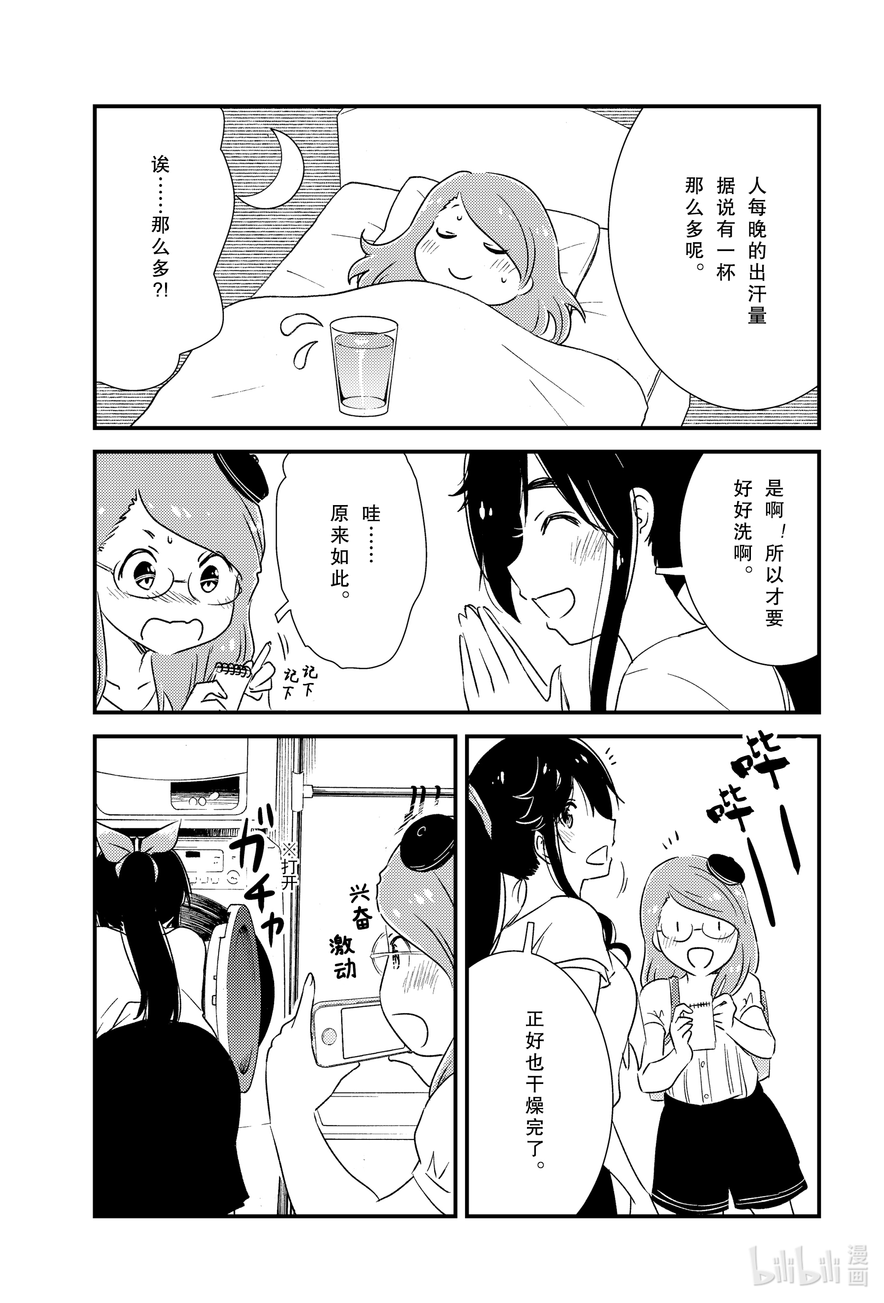 能帮我弄干净吗？52 呼啊啊啊啊