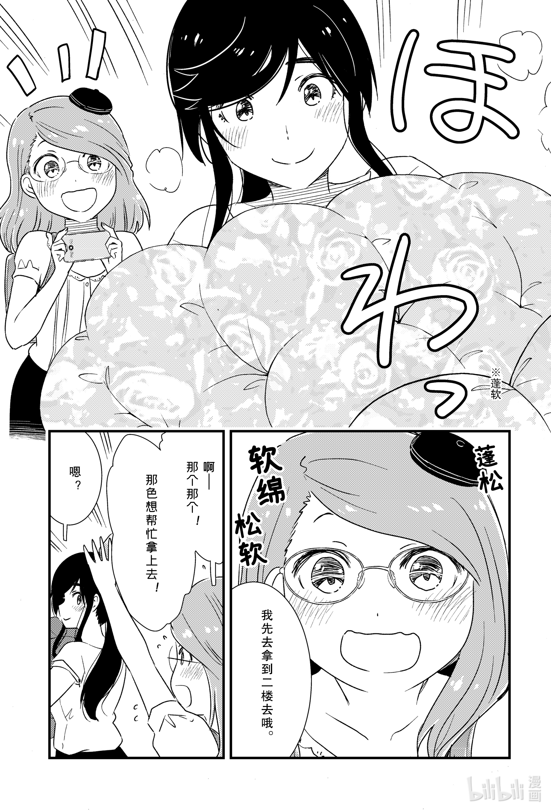 能帮我弄干净吗？52 呼啊啊啊啊