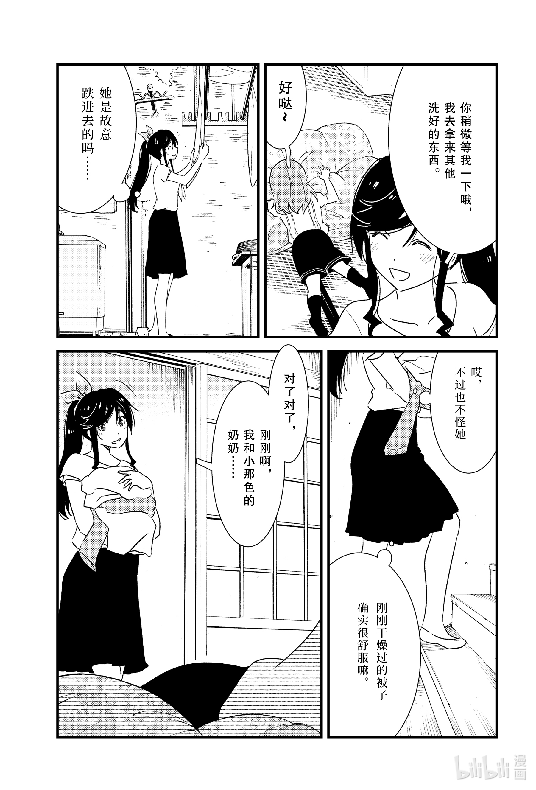 能帮我弄干净吗？52 呼啊啊啊啊