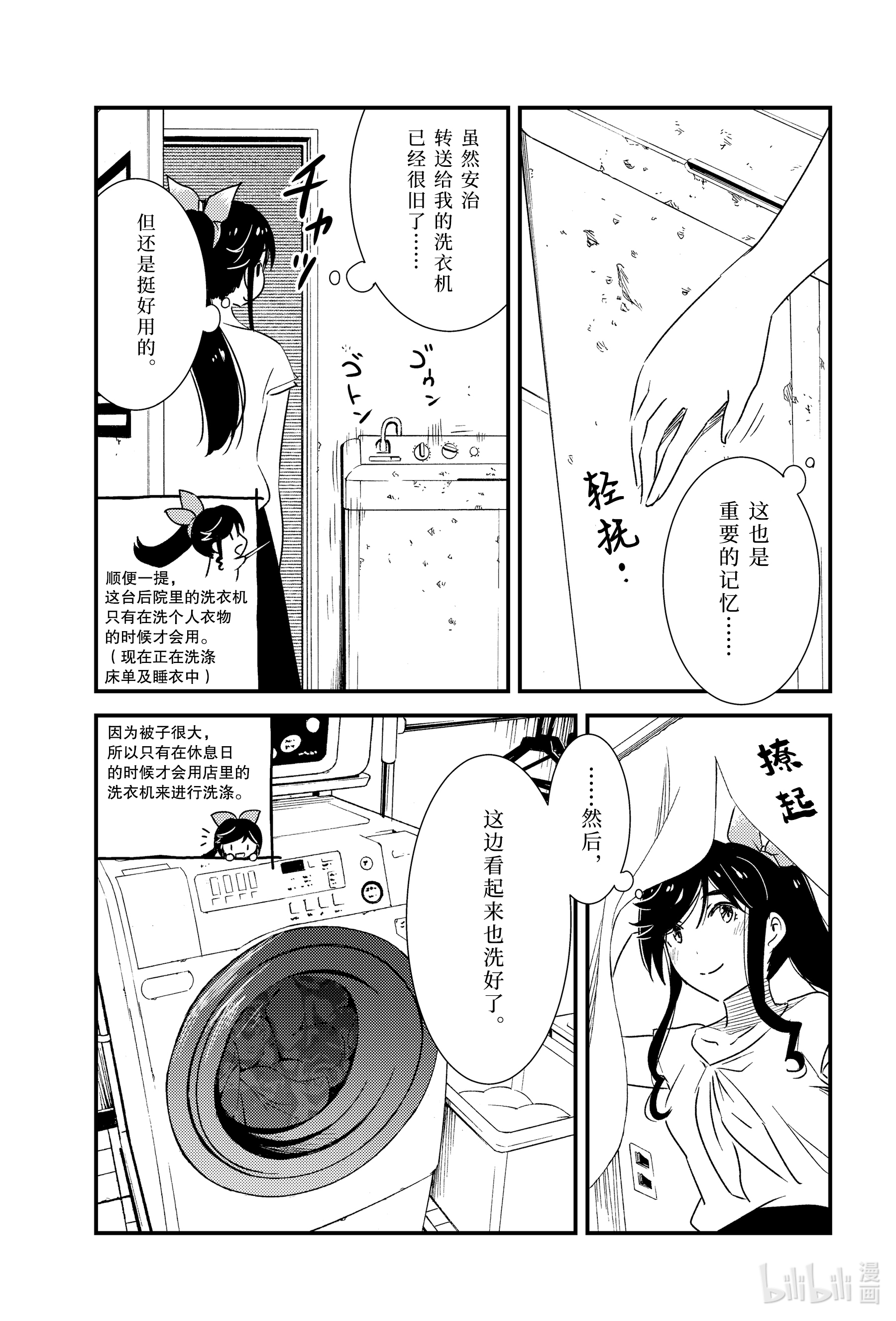 能帮我弄干净吗？52 呼啊啊啊啊