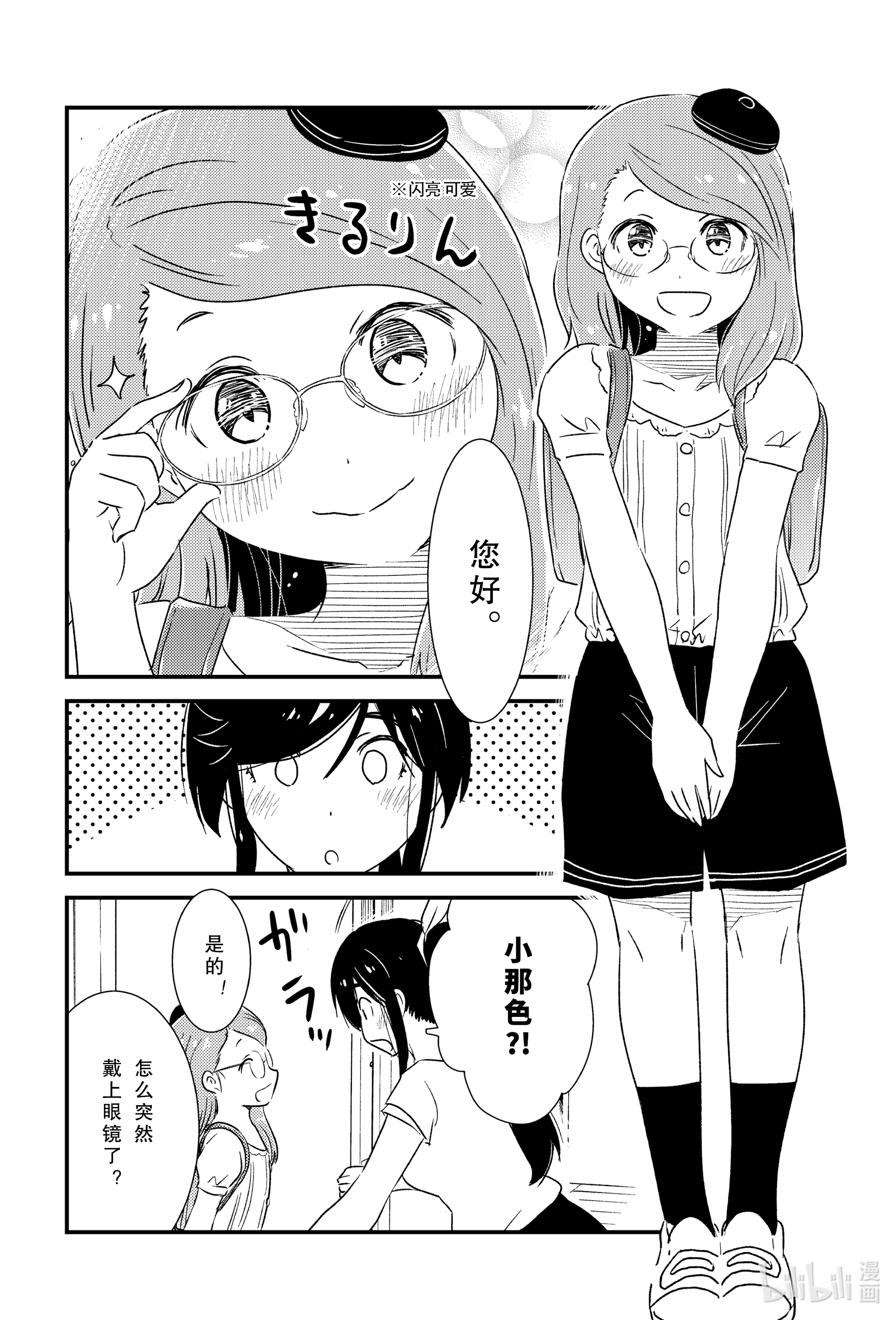 能帮我弄干净吗？52 呼啊啊啊啊