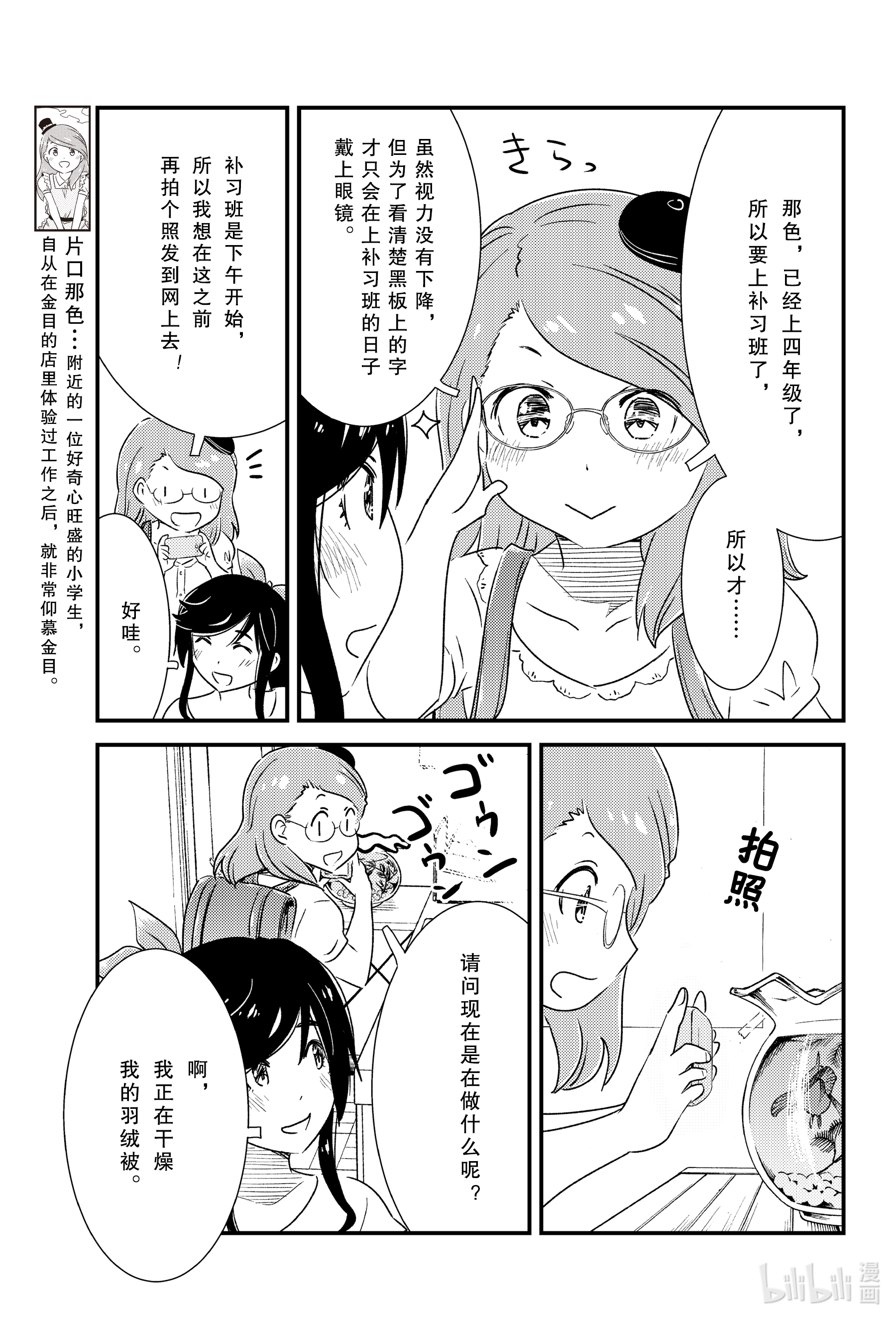 能帮我弄干净吗？52 呼啊啊啊啊