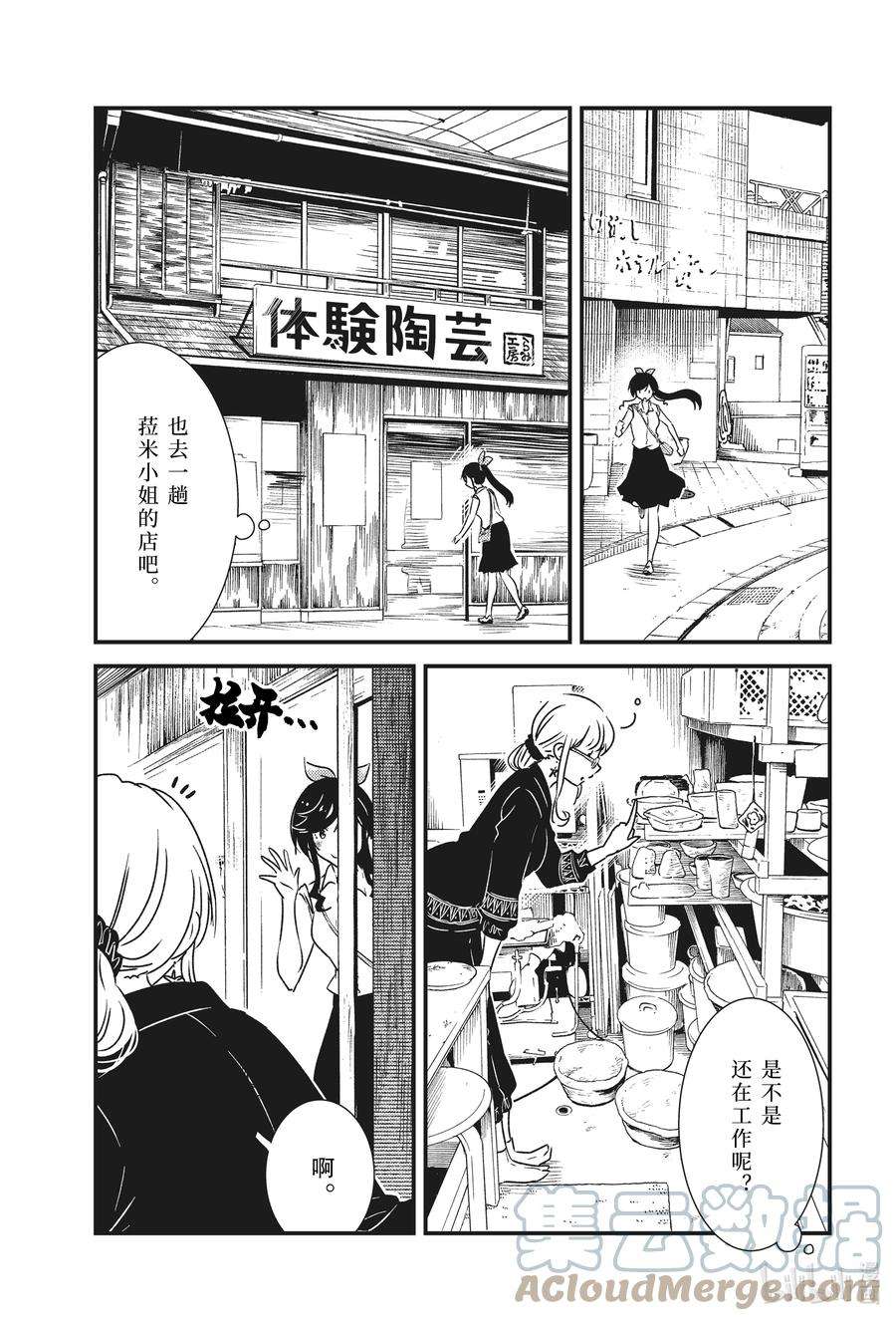 能帮我弄干净吗？53 三周年了呢~